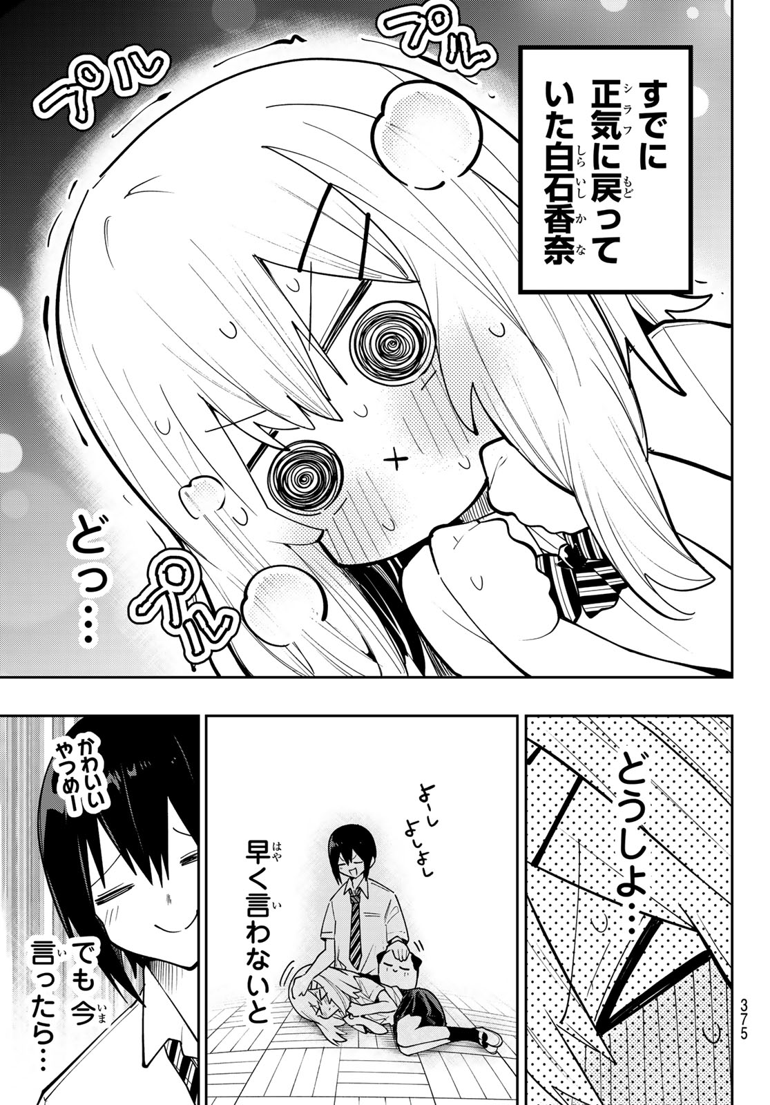 Read YUMENE CONNECT Chapter 84 [High Quality / Full] - Page 13 - nicomanga.net