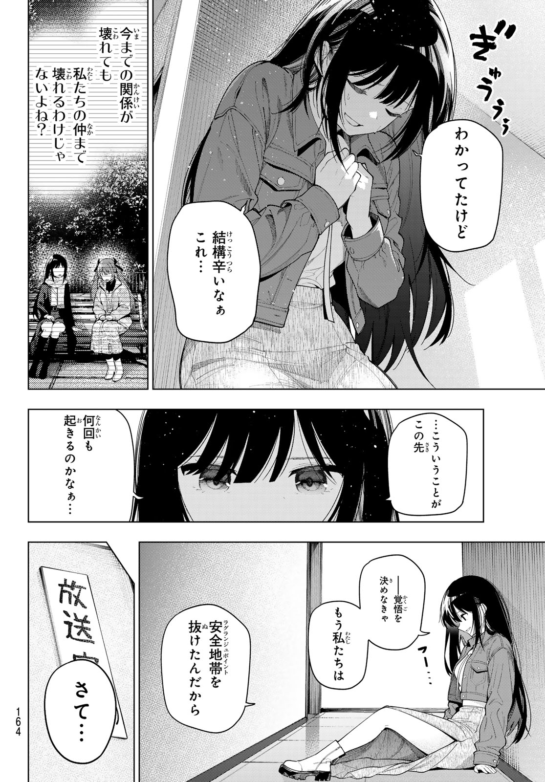 Read MAYONAKA HEART TUNE Chapter 121 [High Quality / Full] - Page 8 - dark.nicomanga.com