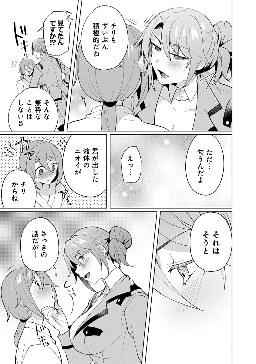 Read TEITO OSOUJI HOUSHI-DAN Chapter 22 [High Quality / Full] - Page 21 - nicomanga.com