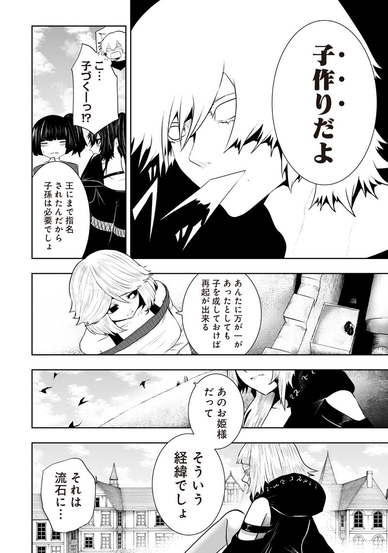 IM THE ONLY ONE WITH UNFAVORABLE SKILLS, ISEKAI SUMMONING REBELLION Chap 166 - Pic 4