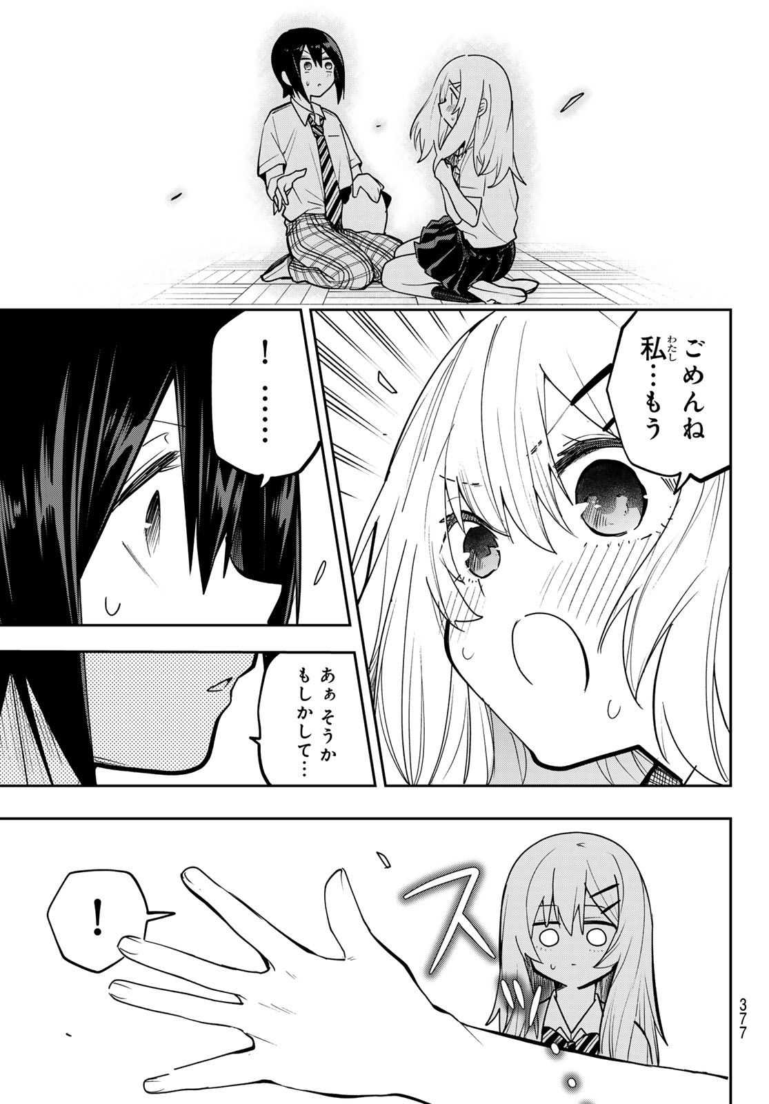 Read YUMENE CONNECT Chapter 84 [High Quality / Full] - Page 15 - nicomanga.net