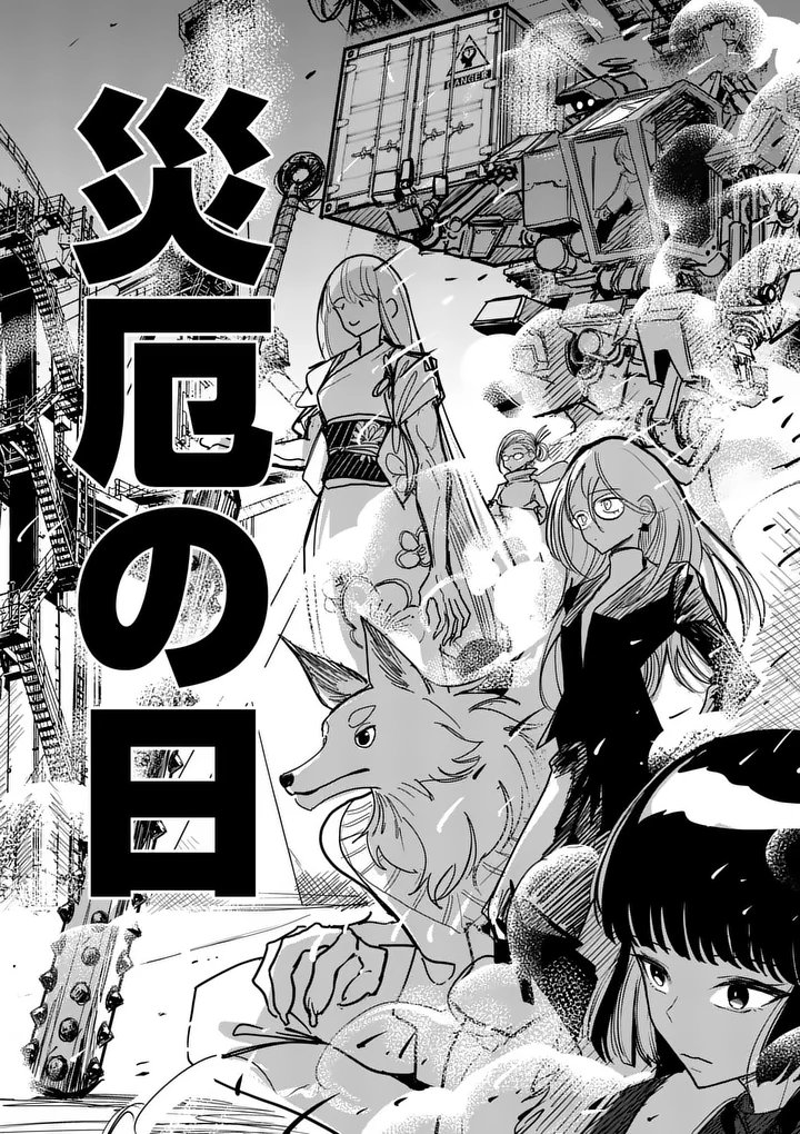 SONO HONOO NO NA WA SEIHEKI Chapter 39 page 12 - nihonkuni.com