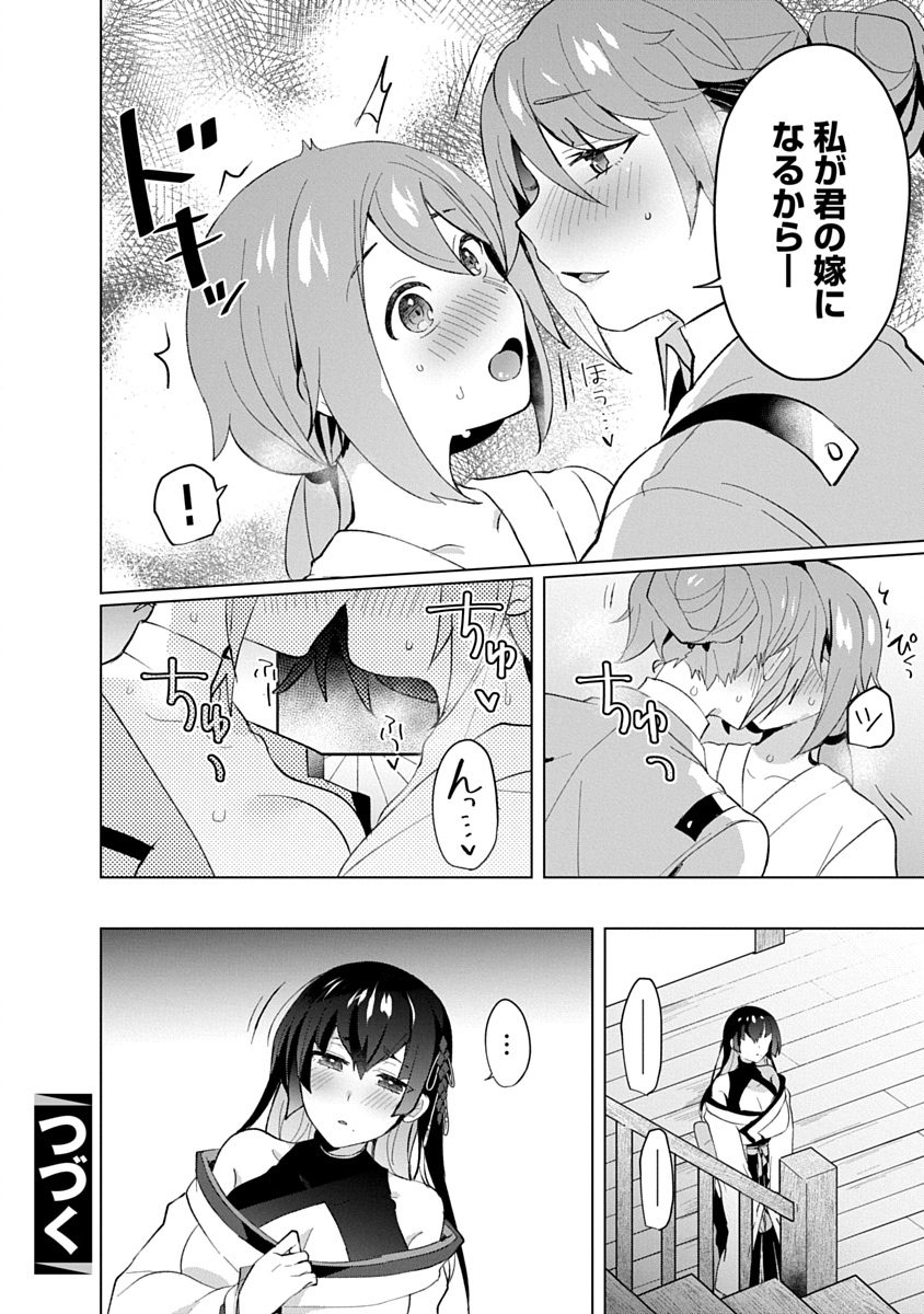 Read TEITO OSOUJI HOUSHI-DAN Chapter 22 [High Quality / Full] - Page 28 - nicomanga.com