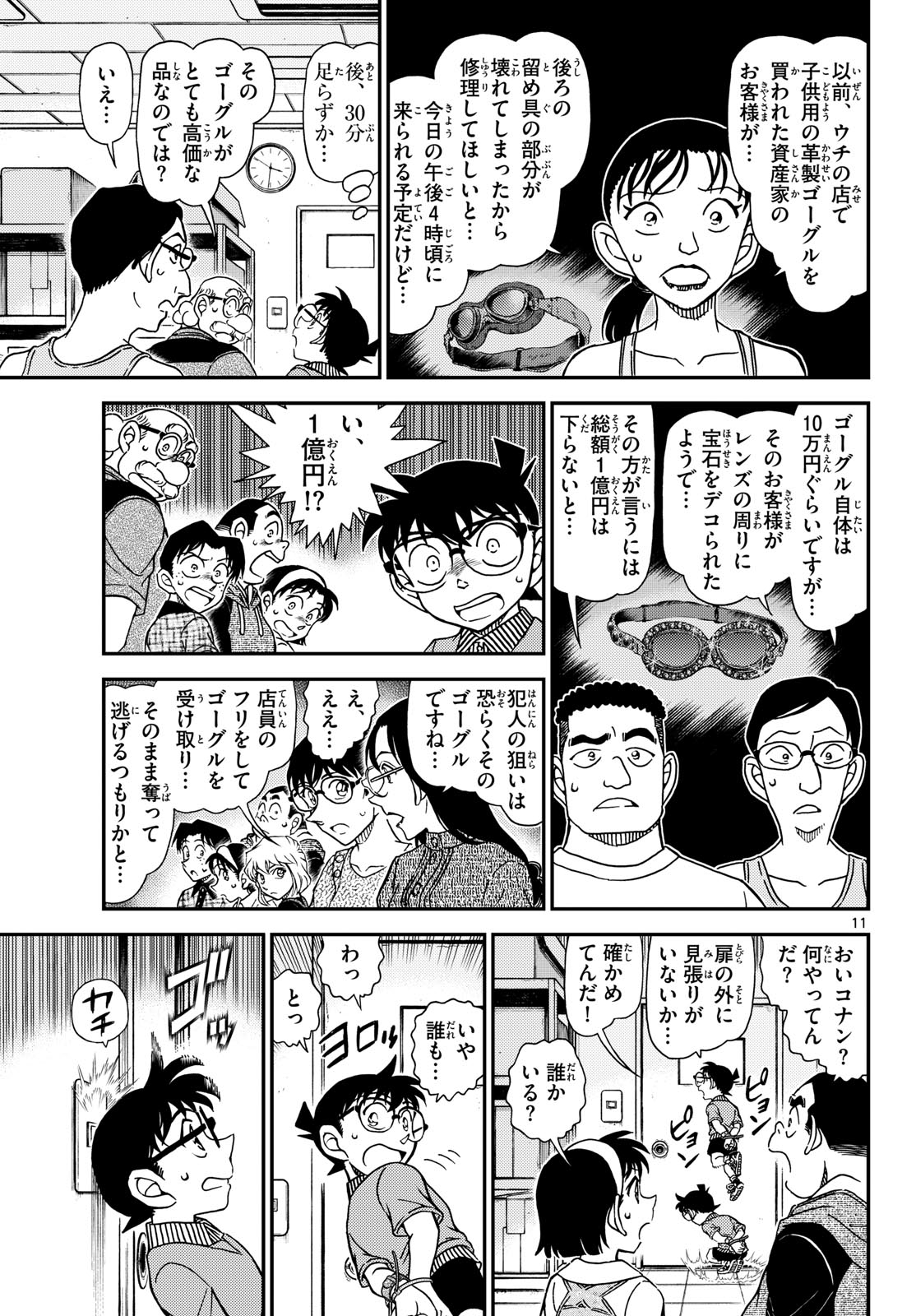 Read Detective Conan (Manga) Chapter 1163 [High Quality / Full] - Page 12 - dark.nicomanga.com