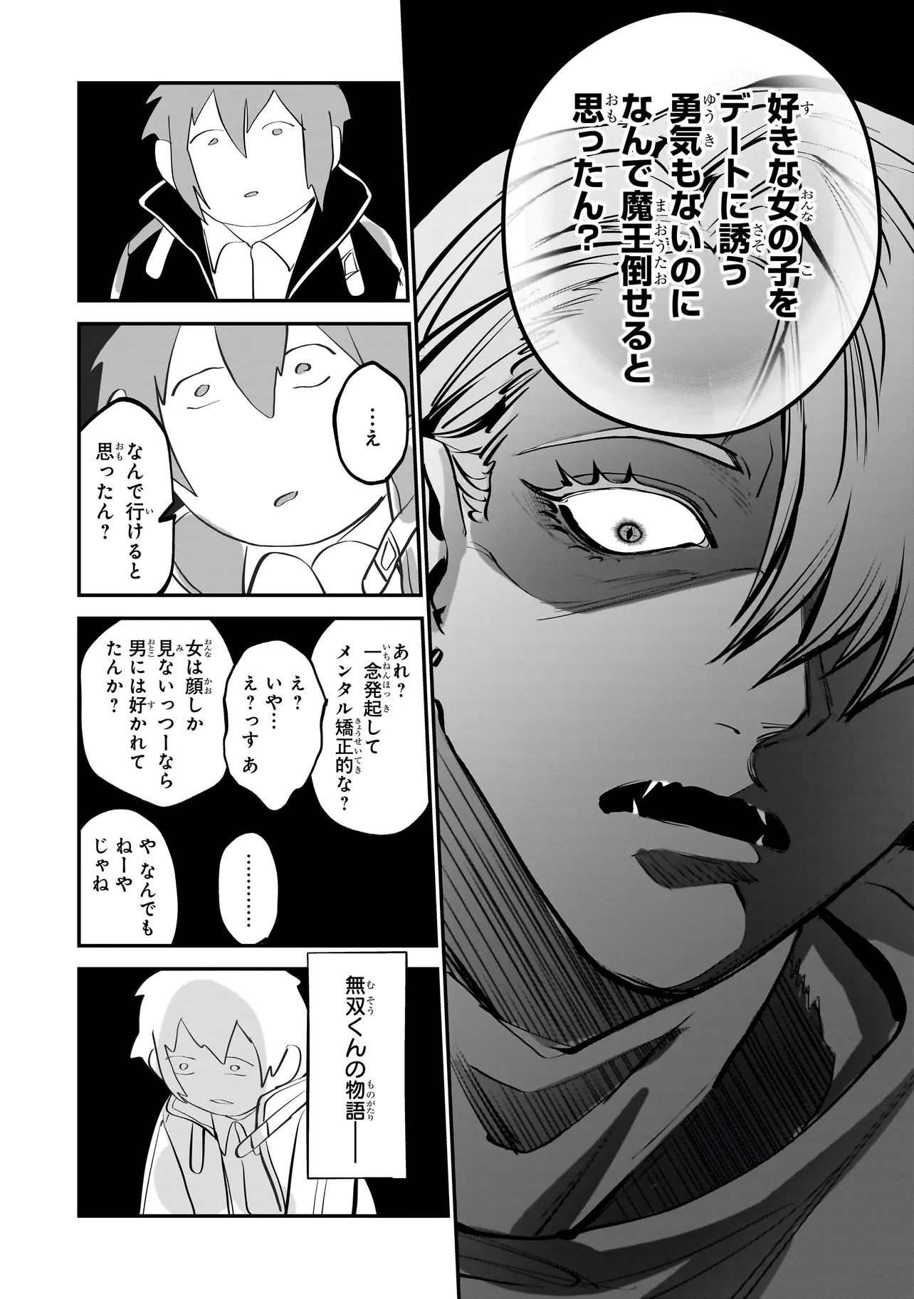 ISEKAI TENSEI KANYUU SAGI Chapter 1 page 22 - nihonkuni.com