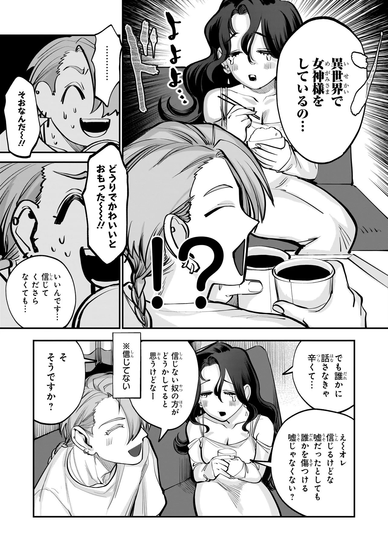 ISEKAI TENSEI KANYUU SAGI Chapter 1 page 31 - nihonkuni.com