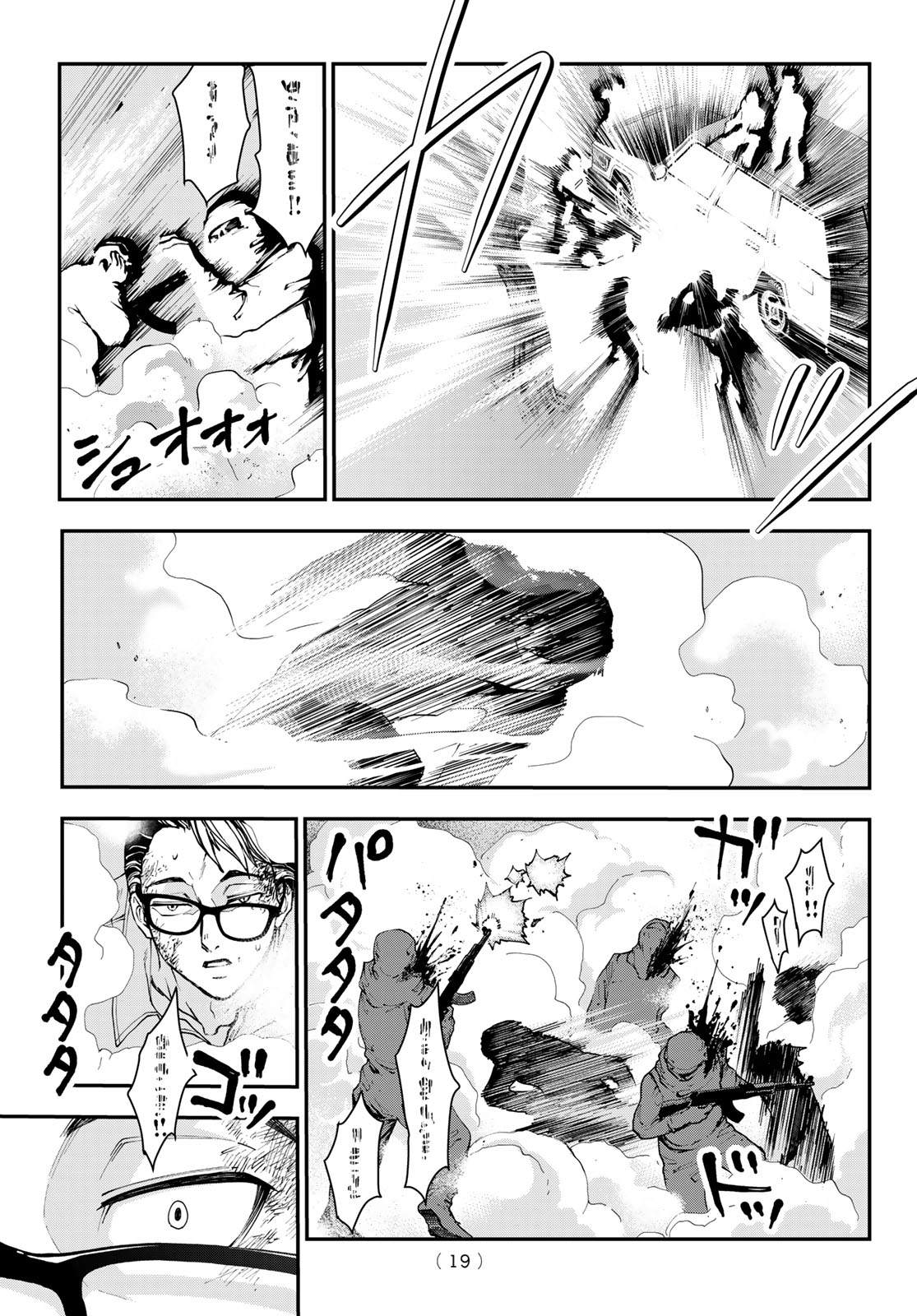 Read KILLER SITTER Chapter 1 [High Quality / Full] - Page 8 - nicomanga.net