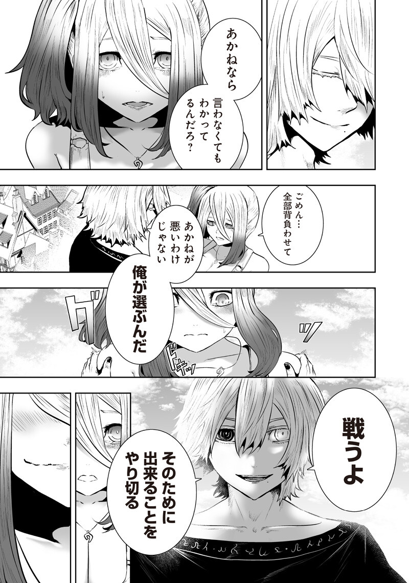 IM THE ONLY ONE WITH UNFAVORABLE SKILLS, ISEKAI SUMMONING REBELLION Chap 166 - Pic 17