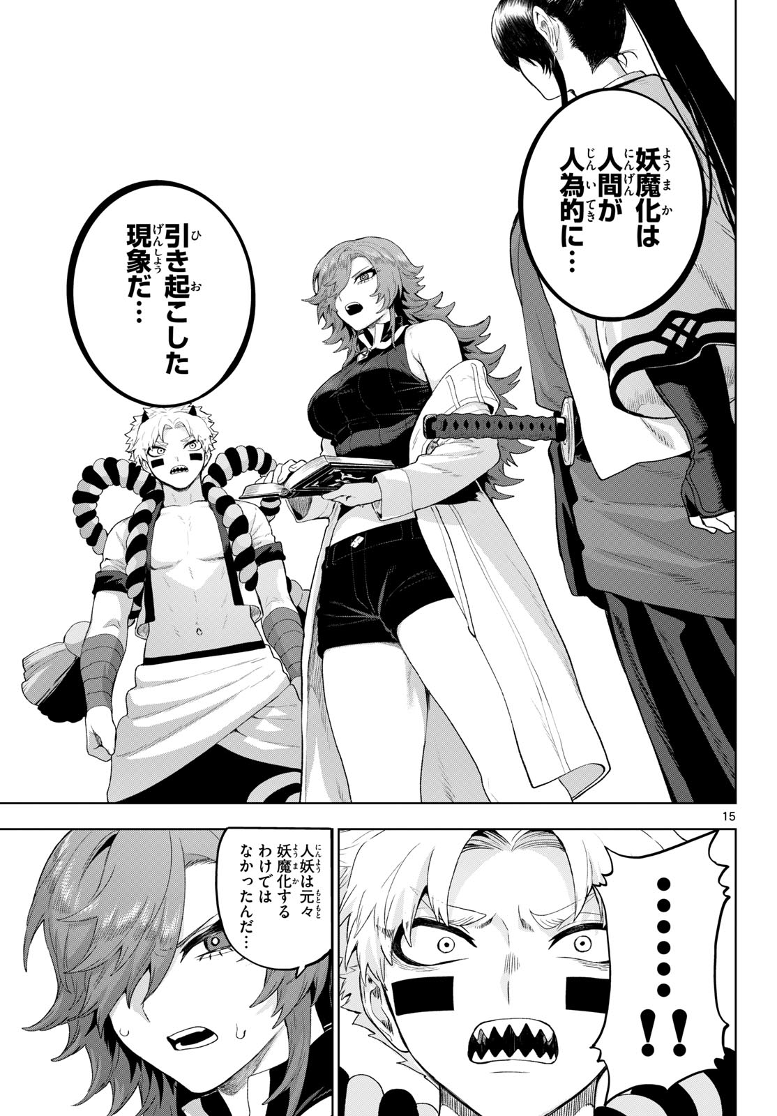 KAGURAI: KAGURA TO RAITO Chap 53 - Pic 15