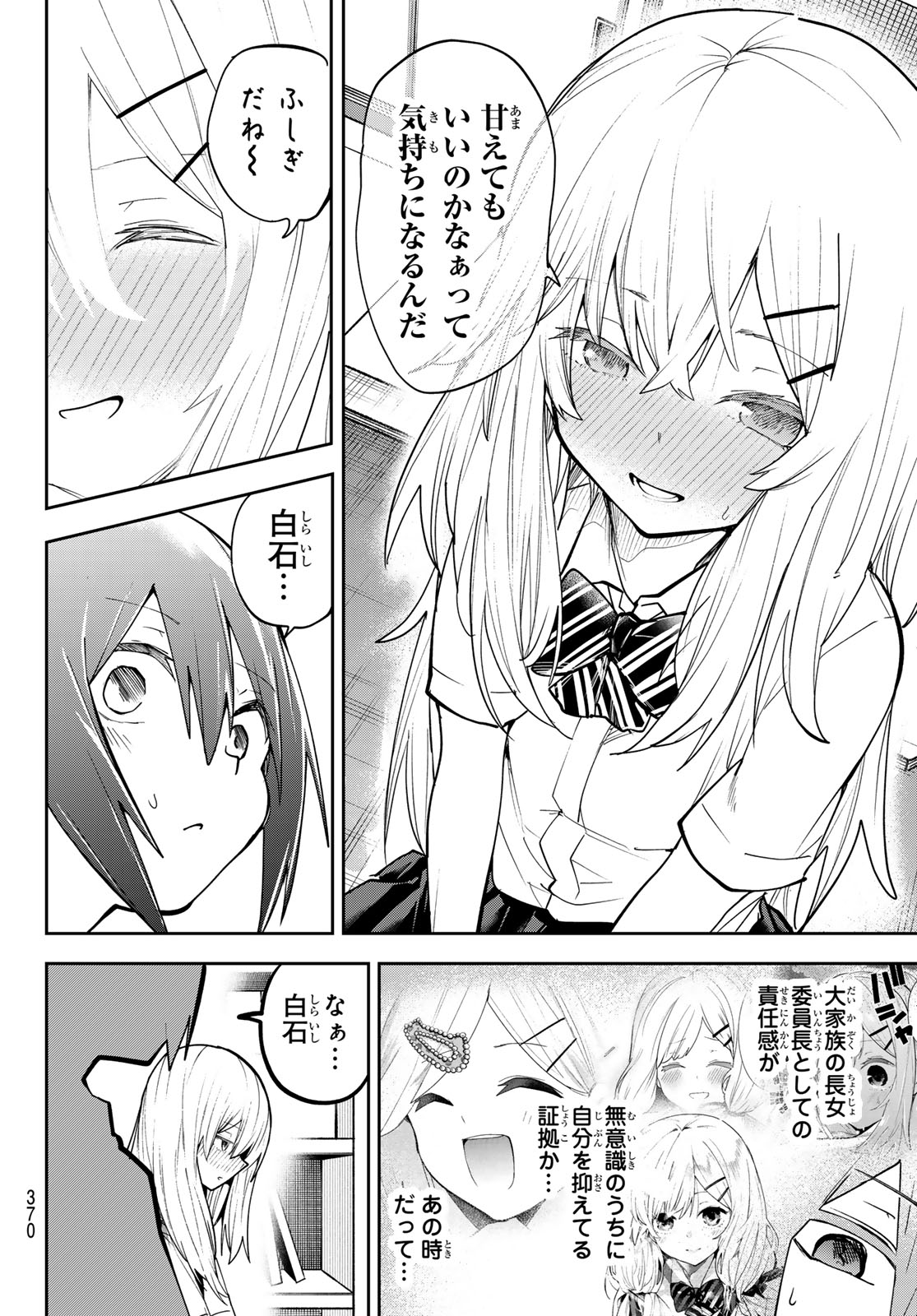 Read YUMENE CONNECT Chapter 84 [High Quality / Full] - Page 8 - nicomanga.net