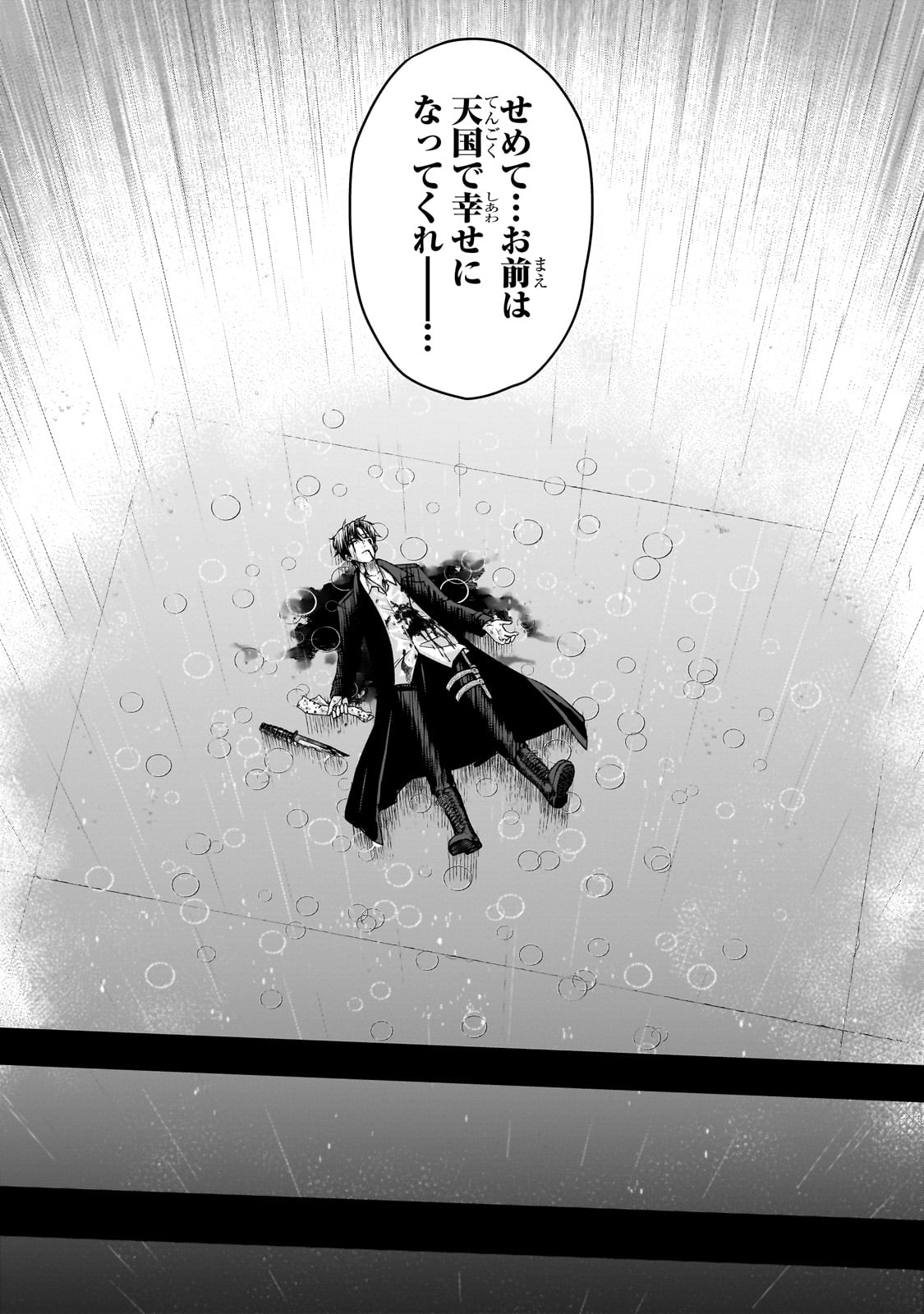 HISSATSU REIJOU LIESE: TENSEI SHITA SAIKYOU NO KOROSHIYA WA, YAMI WO MATOU AKUYAKU REIJOU TO NARU Chapter 1 page 8 - nihonkuni.com