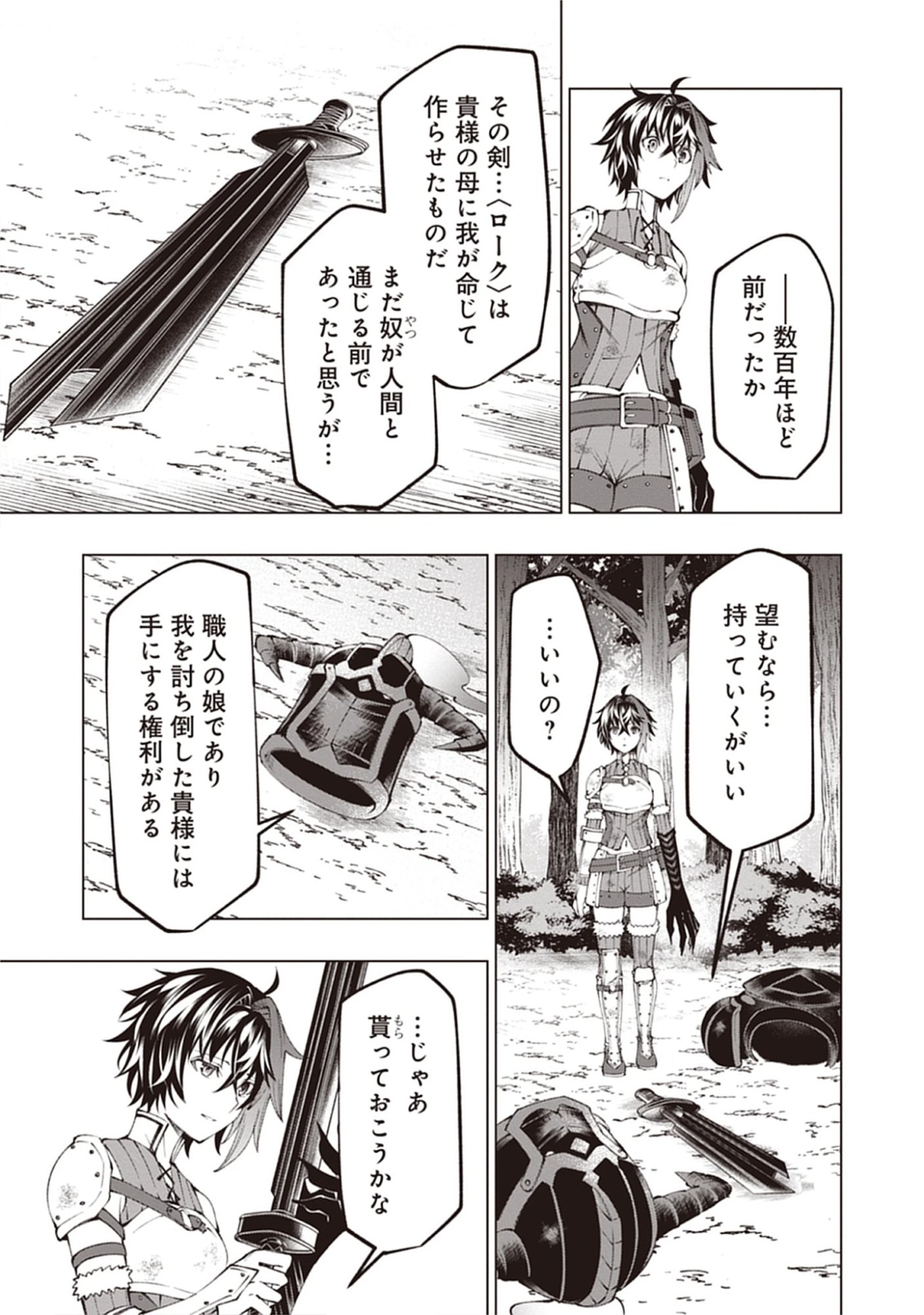Yuusha no Tabi no Uragawa De - Raw Chap 12.2 - Pic 15