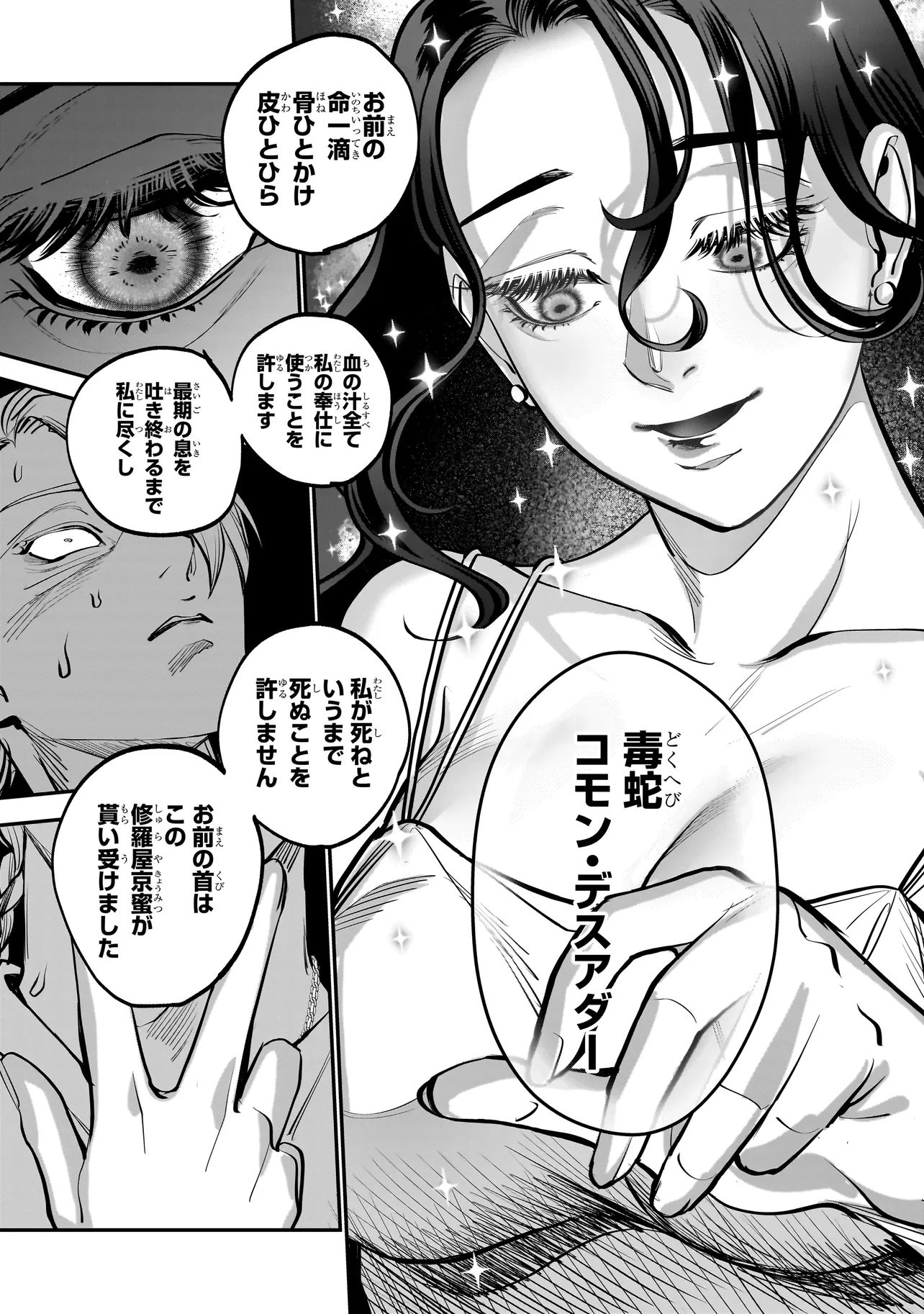 ISEKAI TENSEI KANYUU SAGI Chapter 1 page 50 - nihonkuni.com