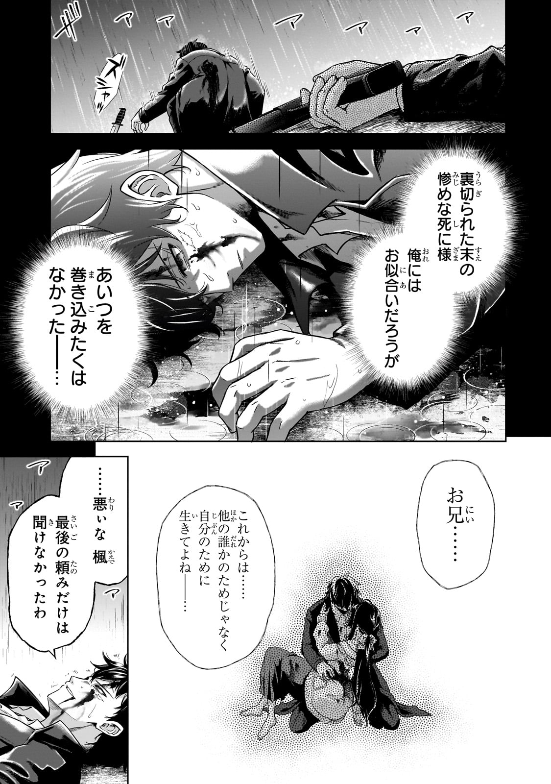 HISSATSU REIJOU LIESE: TENSEI SHITA SAIKYOU NO KOROSHIYA WA, YAMI WO MATOU AKUYAKU REIJOU TO NARU Chapter 1 page 7 - nihonkuni.com