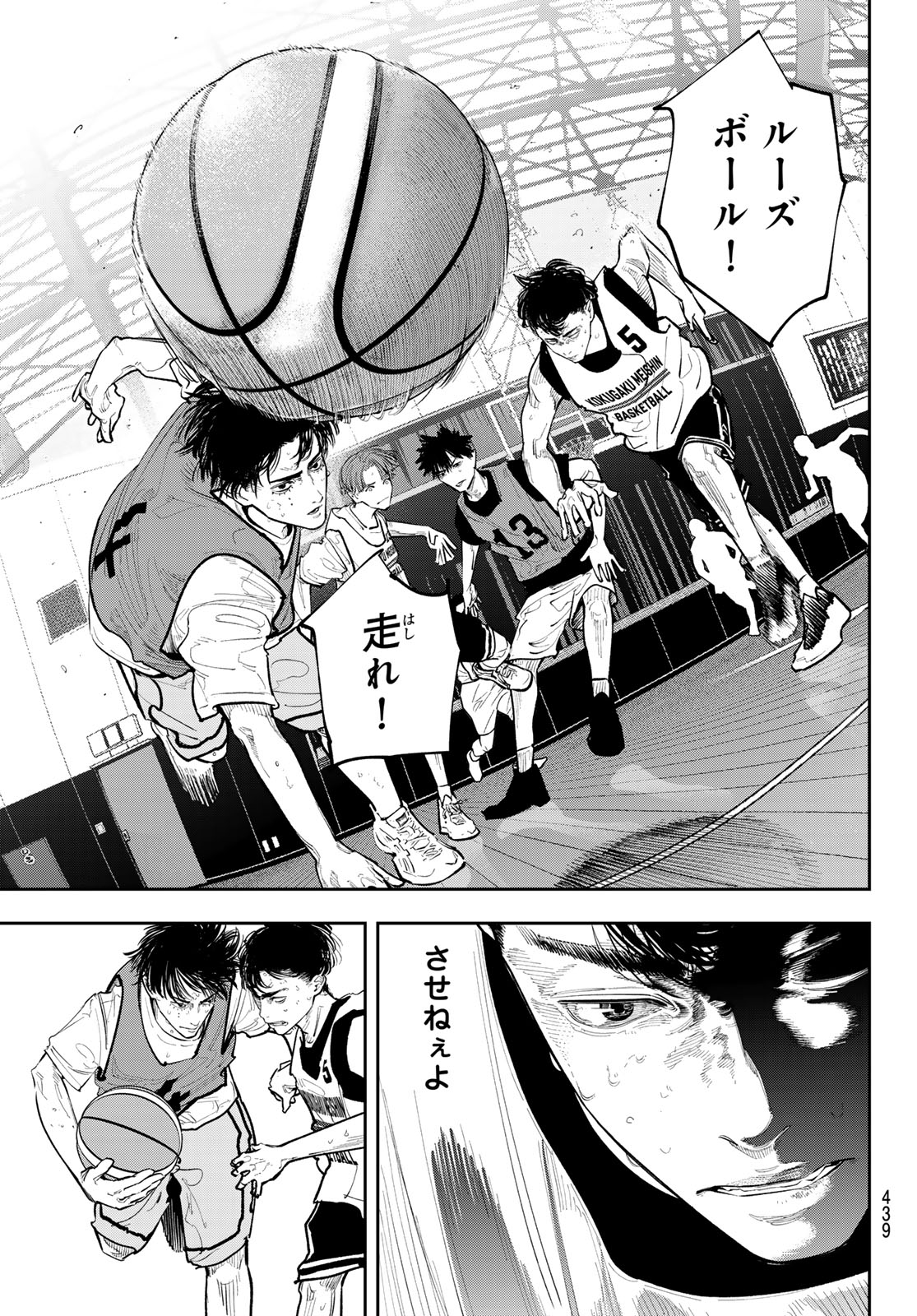 Read ZERO TO HYAKU Chapter 29 [High Quality / Full] - Page 3 - nicomanga.net
