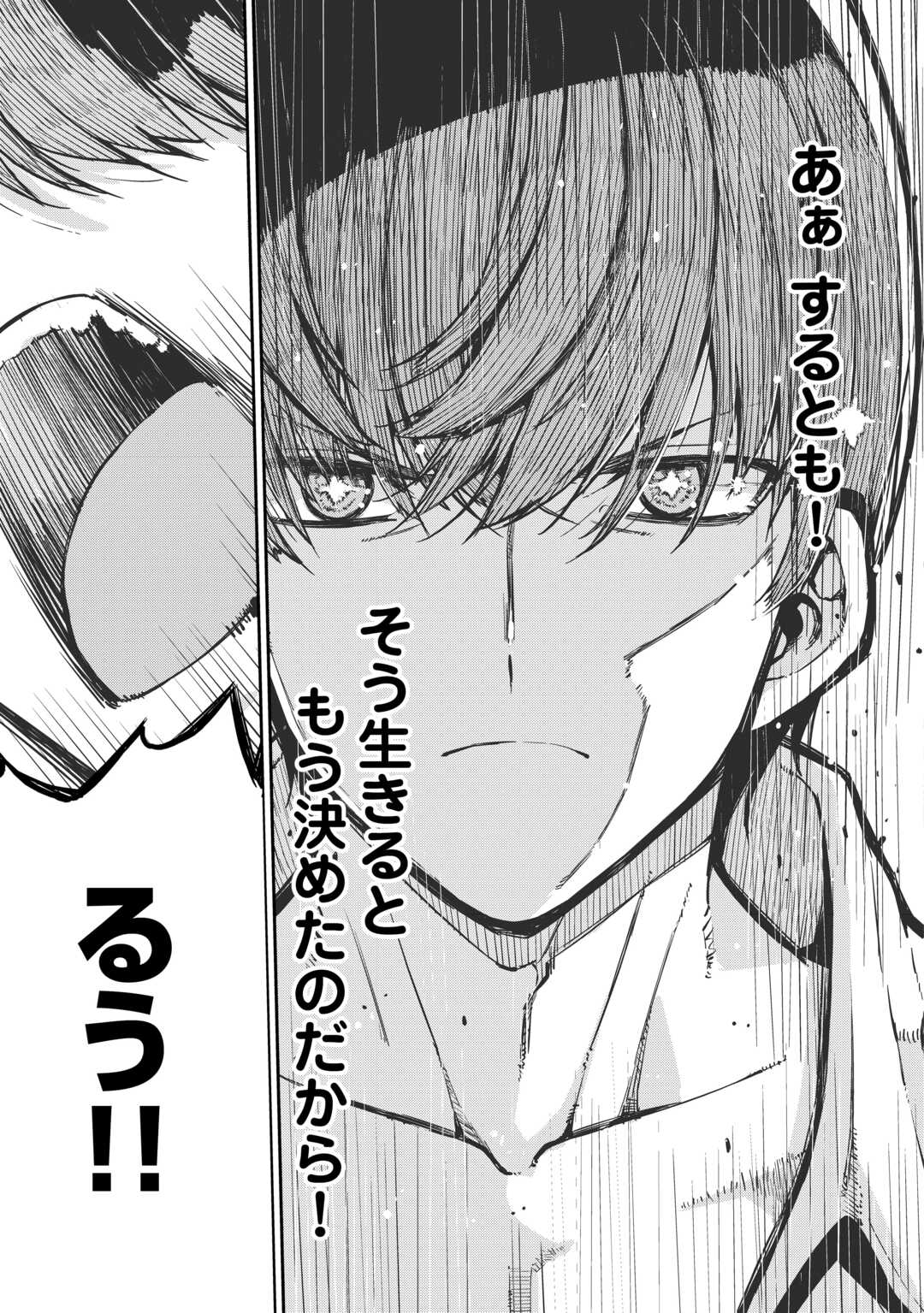 SAYOUNARA RYUUSEI, KONNICHIWA JINSEI - RAW Chap 108 - Pic 17