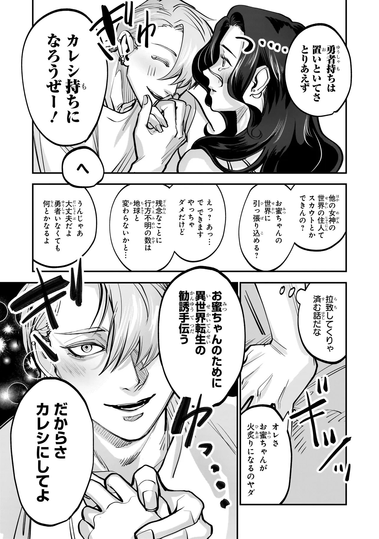 ISEKAI TENSEI KANYUU SAGI Chapter 1 page 40 - nihonkuni.com