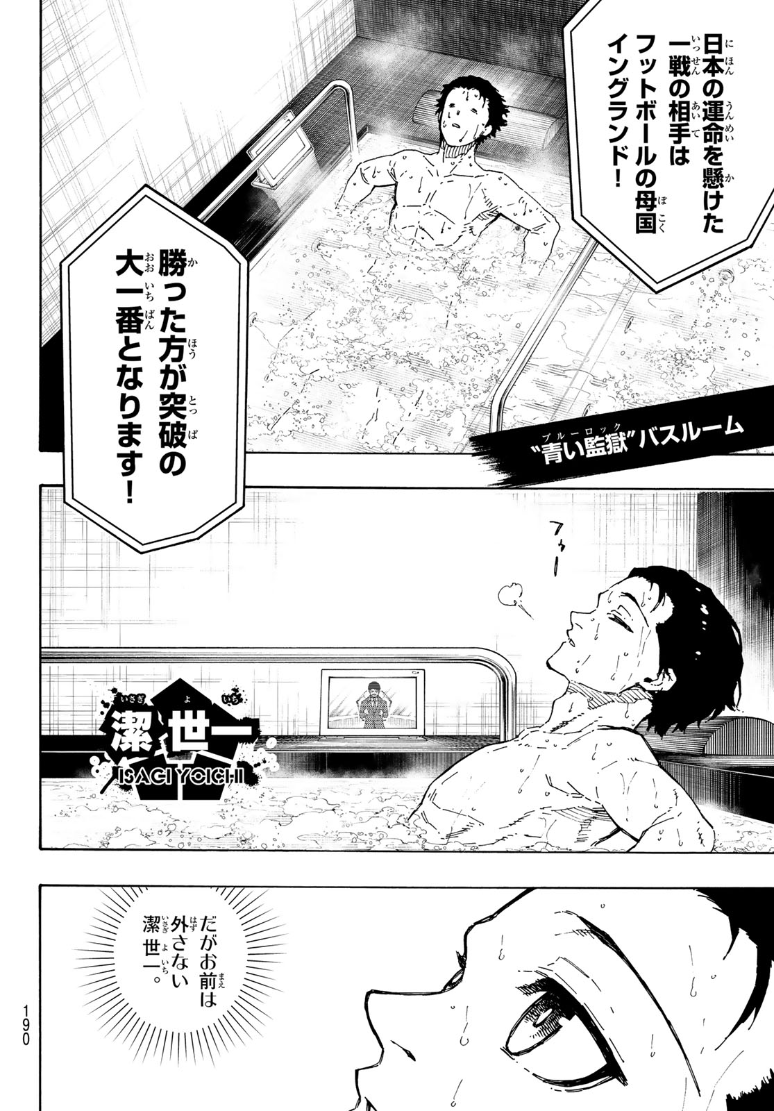 BLUE LOCK - RAW Chap 351 - Pic 4