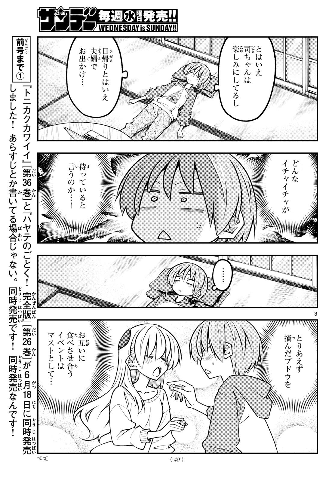 Fly Me to The Moon (Manga) Chap 351 - Pic 3