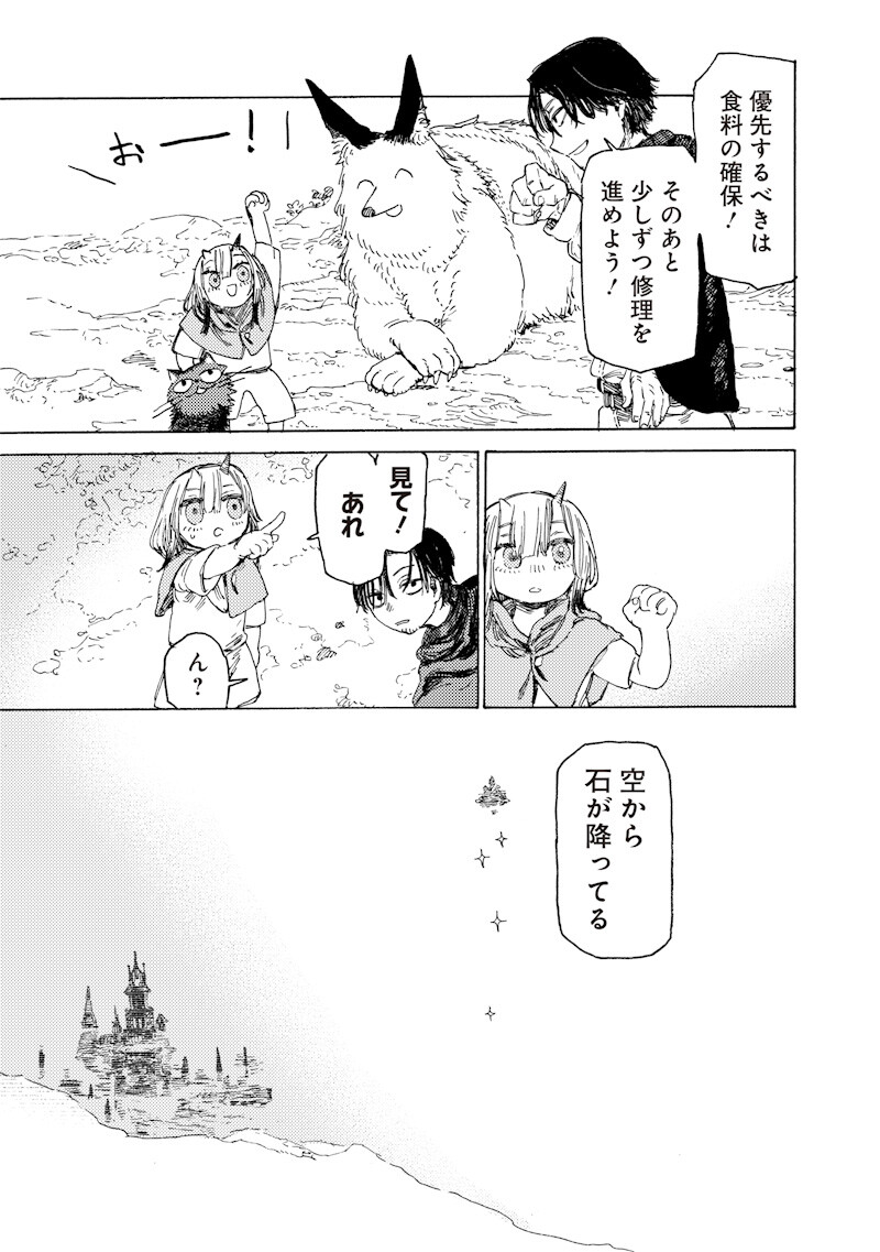 TADA NO OSSAN X MAOU NO MUSUME NO HENKYOU WONDERFUL LIFE Chapter 4.1 page 5 - nihonkuni.com