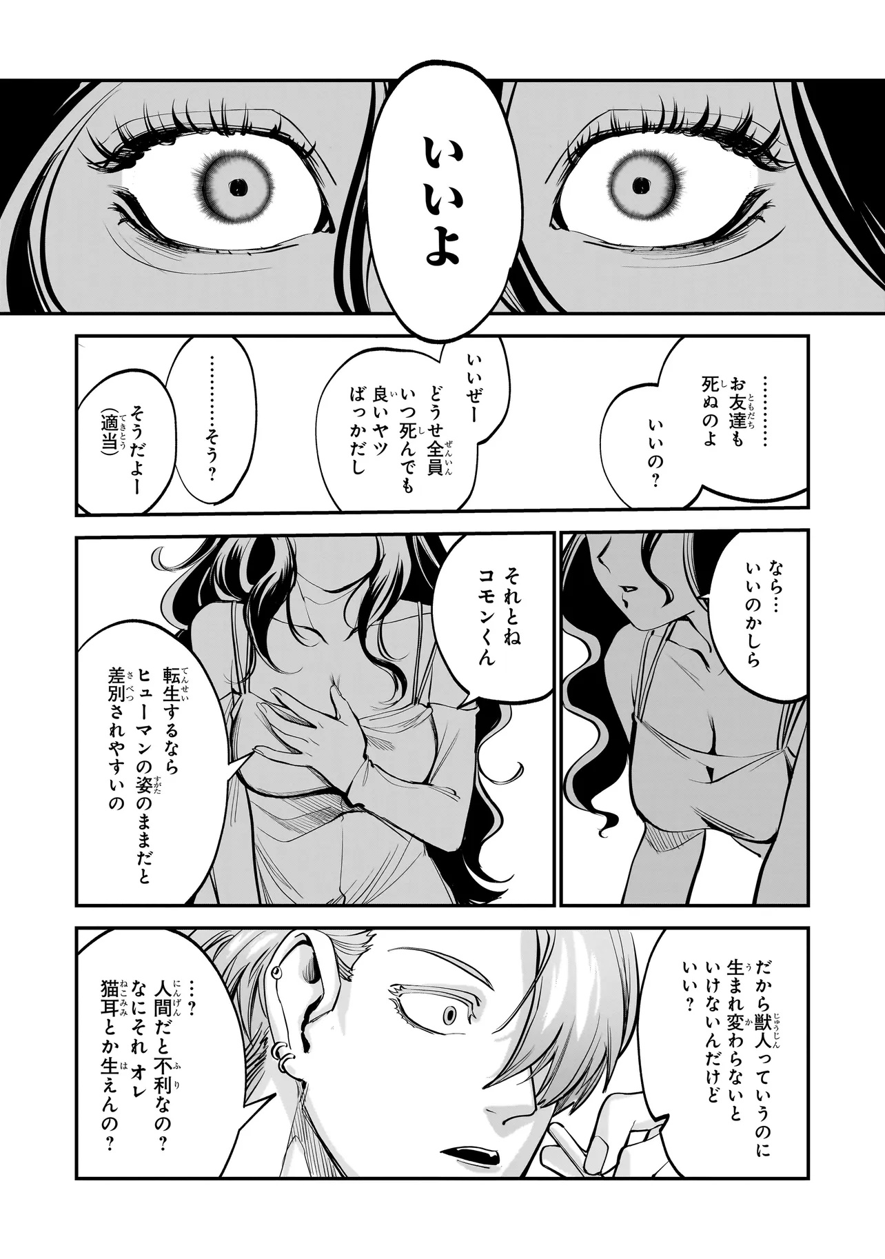ISEKAI TENSEI KANYUU SAGI Chapter 1 page 47 - nihonkuni.com
