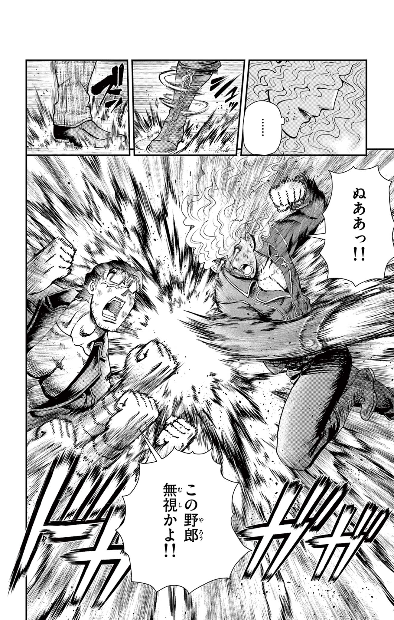 SHIJOU SAIKYOU NO DESHI KENICHI 2: TATSUJIN-HEN Chapter 13 - Page 4
