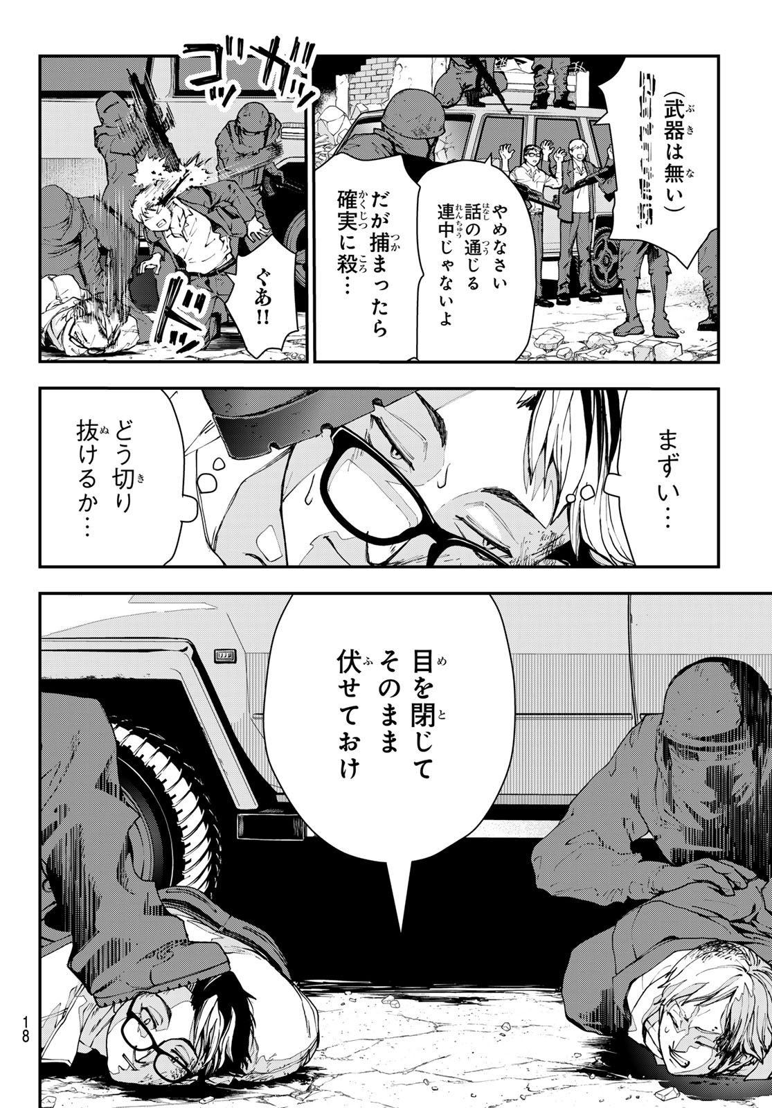 Read KILLER SITTER Chapter 1 [High Quality / Full] - Page 7 - nicomanga.net