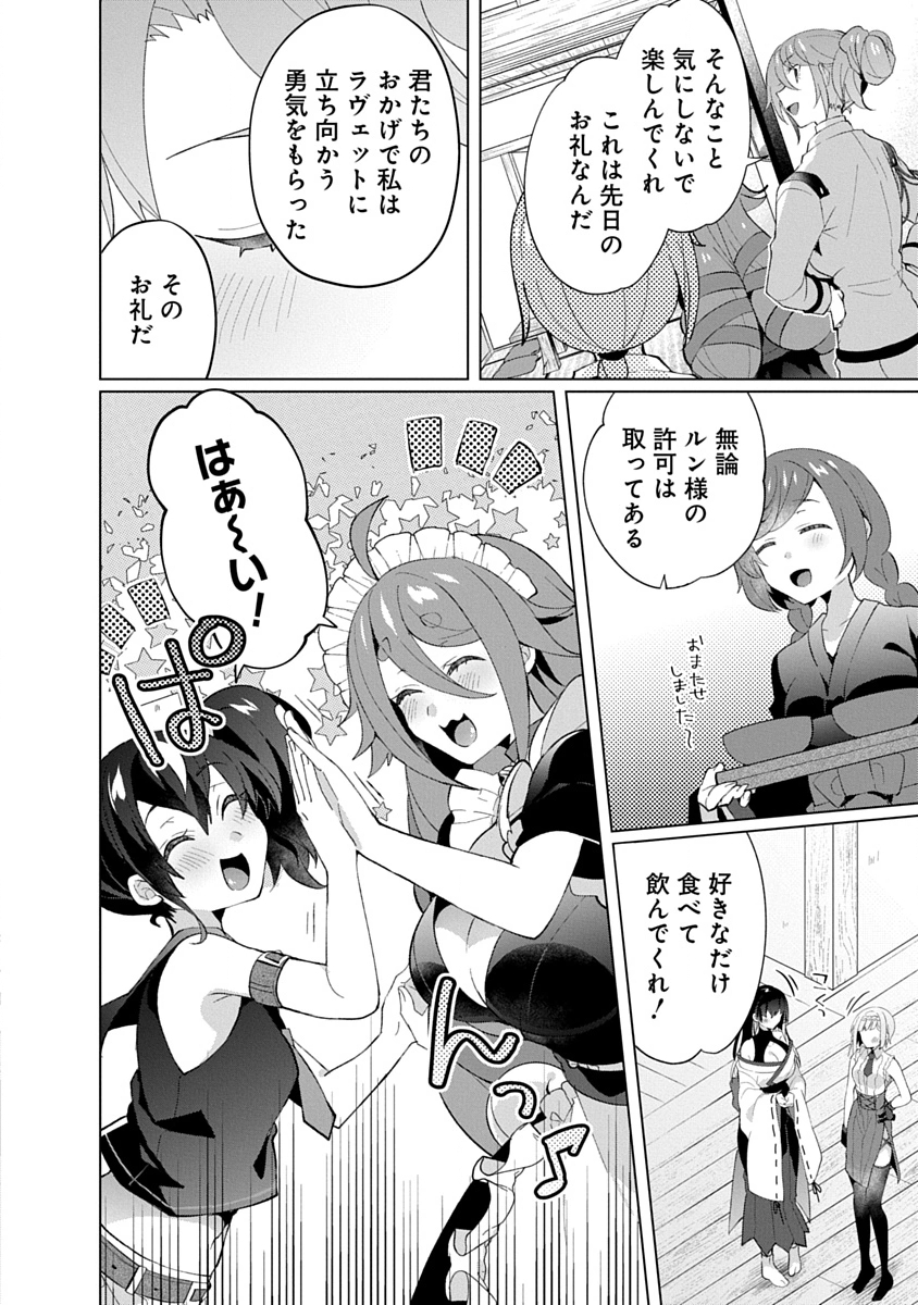 Read TEITO OSOUJI HOUSHI-DAN Chapter 22 [High Quality / Full] - Page 2 - nicomanga.com