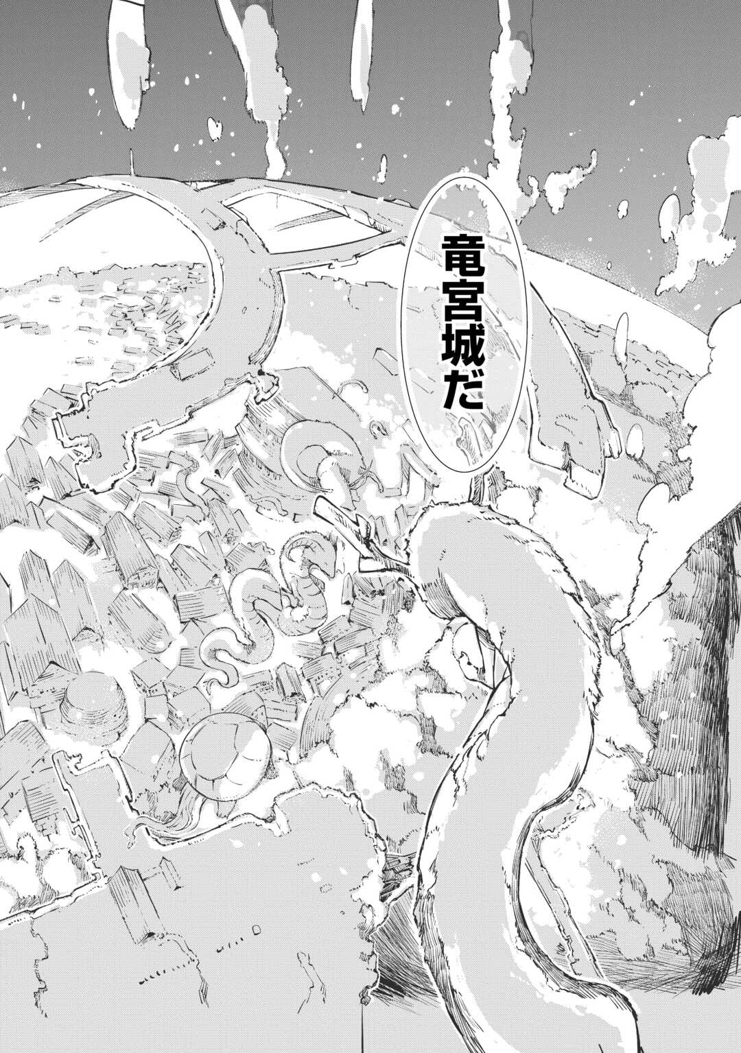 SAYOUNARA RYUUSEI, KONNICHIWA JINSEI - RAW Chap 108 - Pic 24