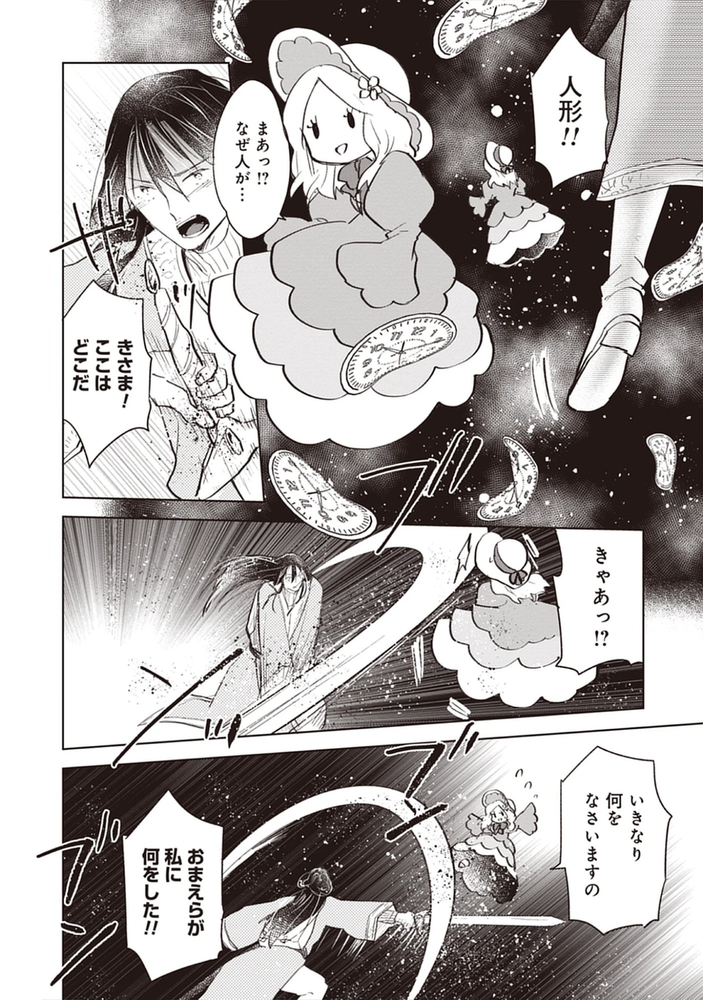 Read Oukoku No Kagi Chapter 5.4 [High Quality / Full] - Page 4 - dark.nicomanga.com