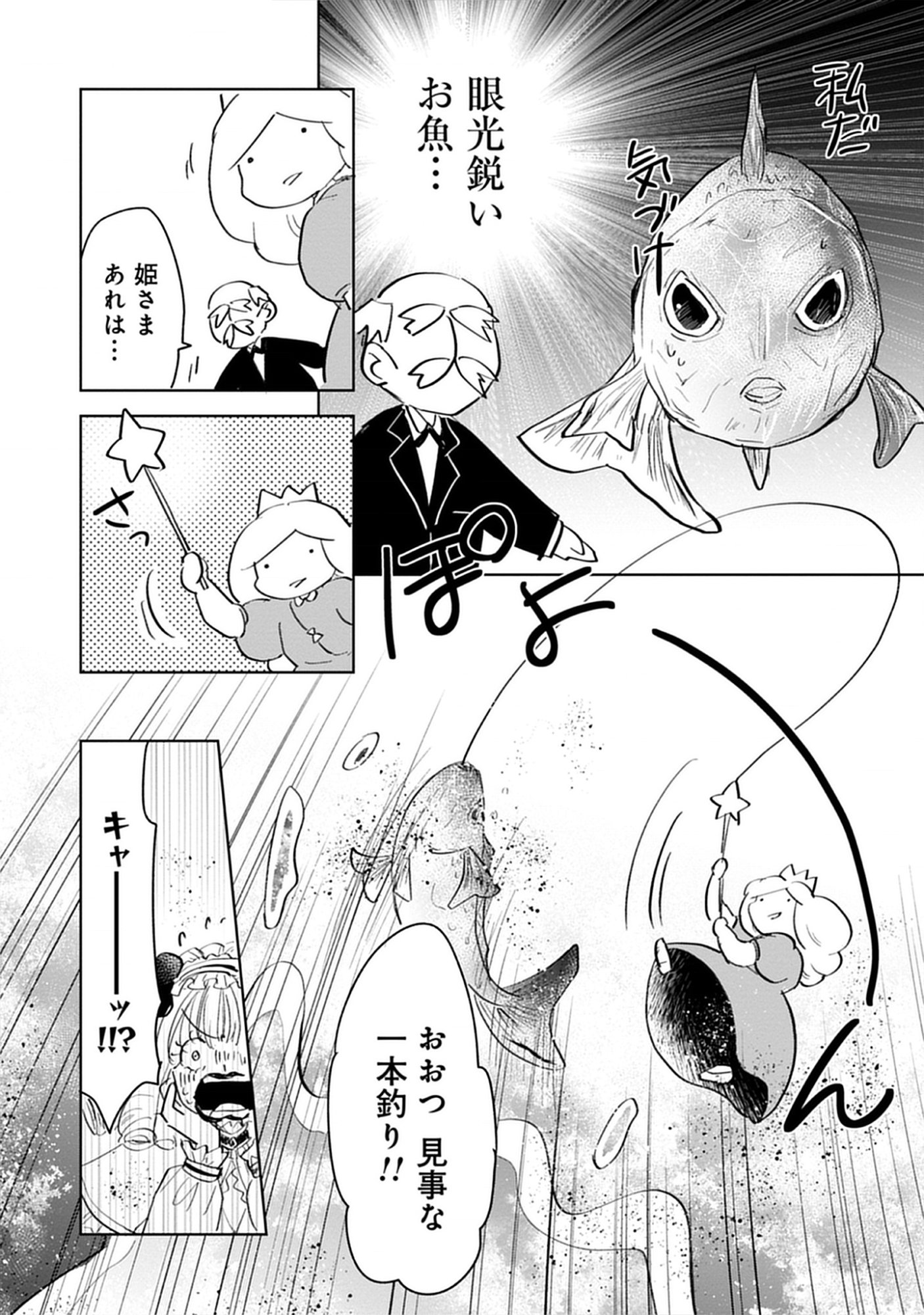 Read Oukoku No Kagi Chapter 2.2 [High Quality / Full] - Page 4 - nicomanga.com