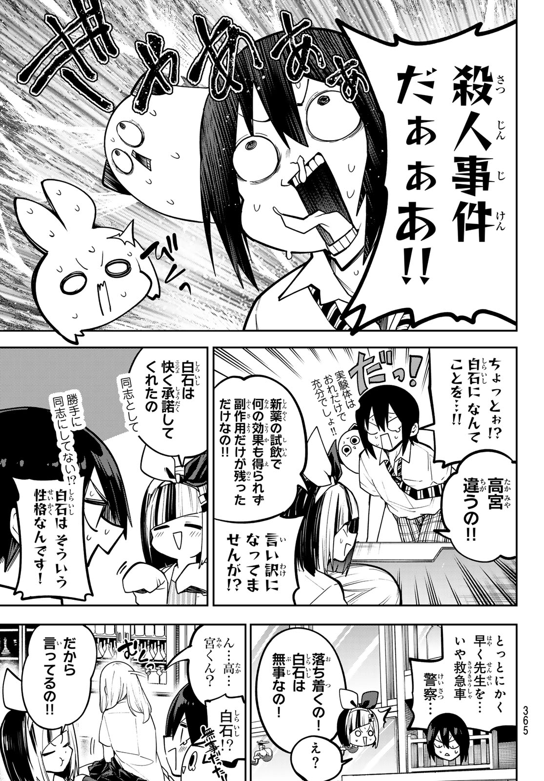 Read YUMENE CONNECT Chapter 84 [High Quality / Full] - Page 3 - nicomanga.net