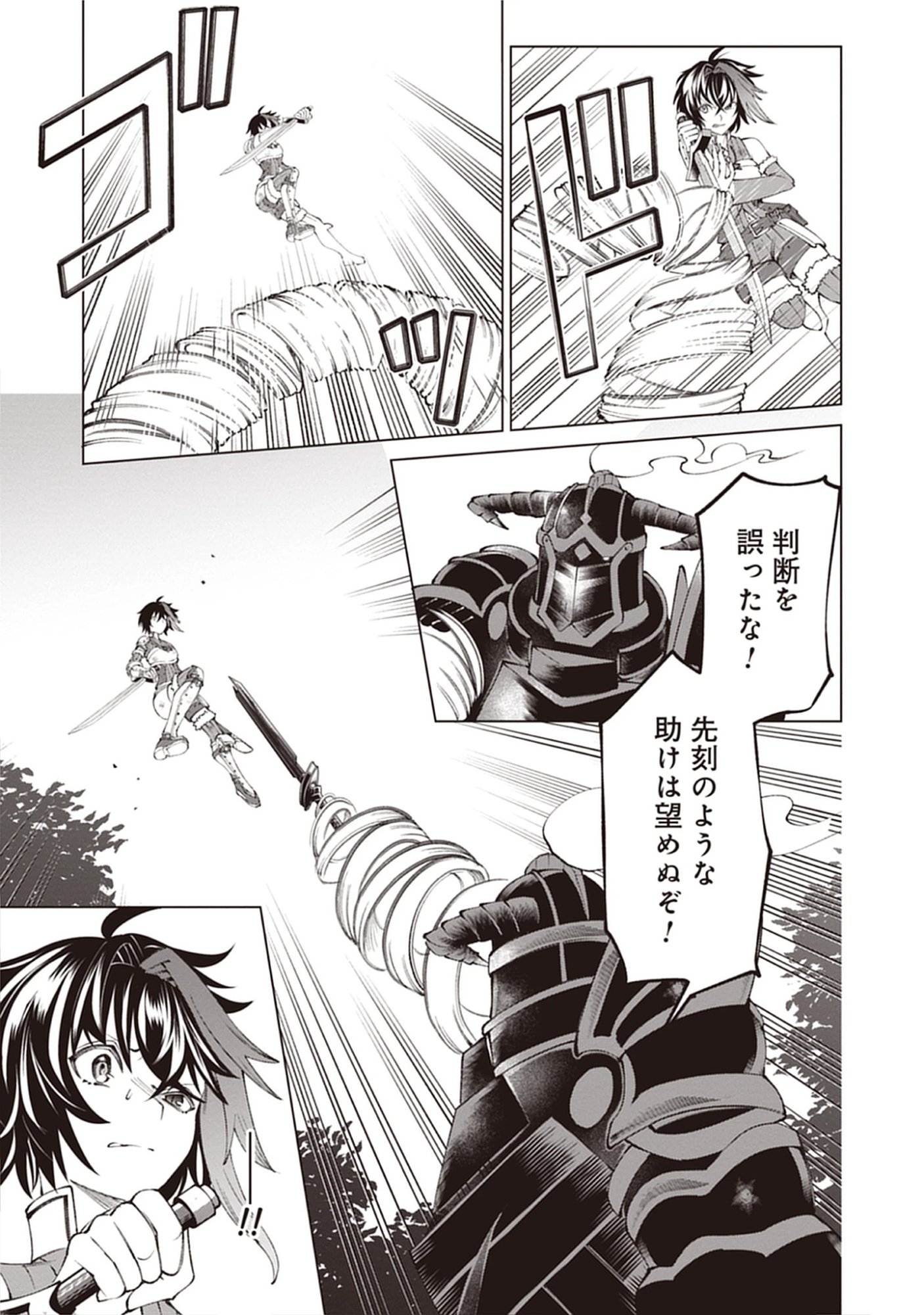Yuusha no Tabi no Uragawa De - Raw Chap 12.2 - Pic 7