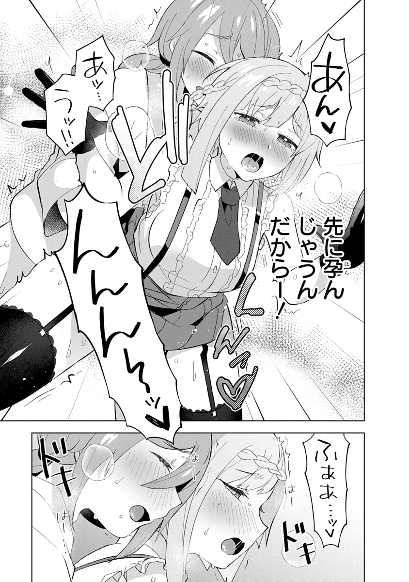 Read TEITO OSOUJI HOUSHI-DAN Chapter 22 [High Quality / Full] - Page 17 - nicomanga.com