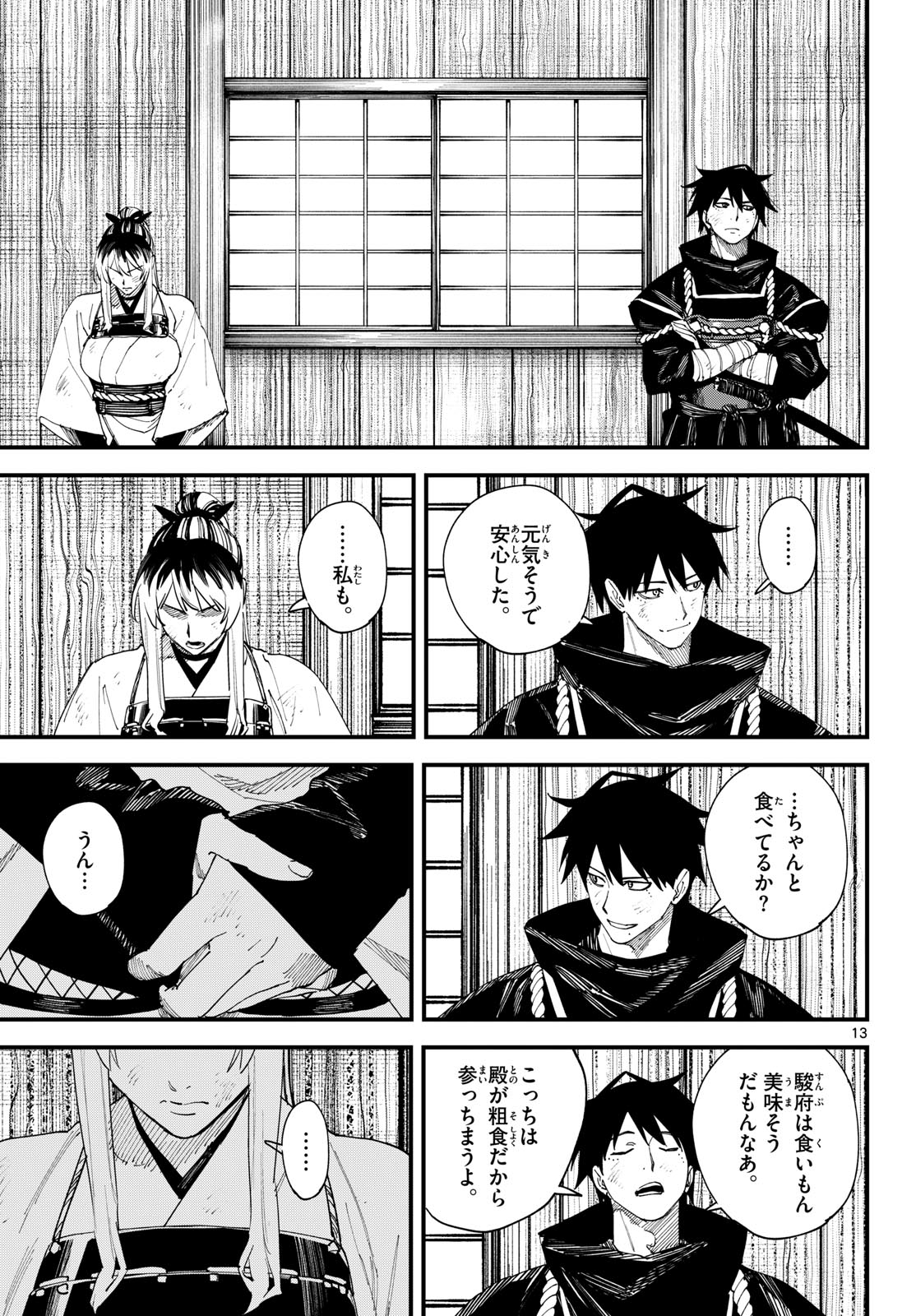 A GA KIMI CHIRURAMU Chapter 31 page 13 - nihonkuni.com