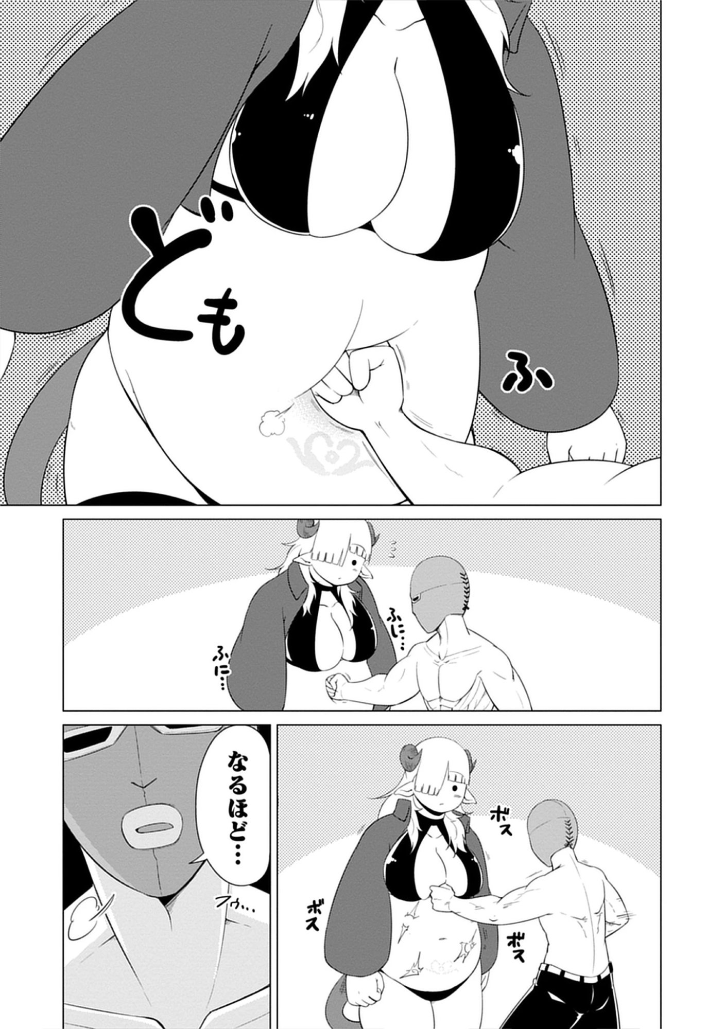 Kono Succubus Nanka Futoi Chap 12 - Pic 5