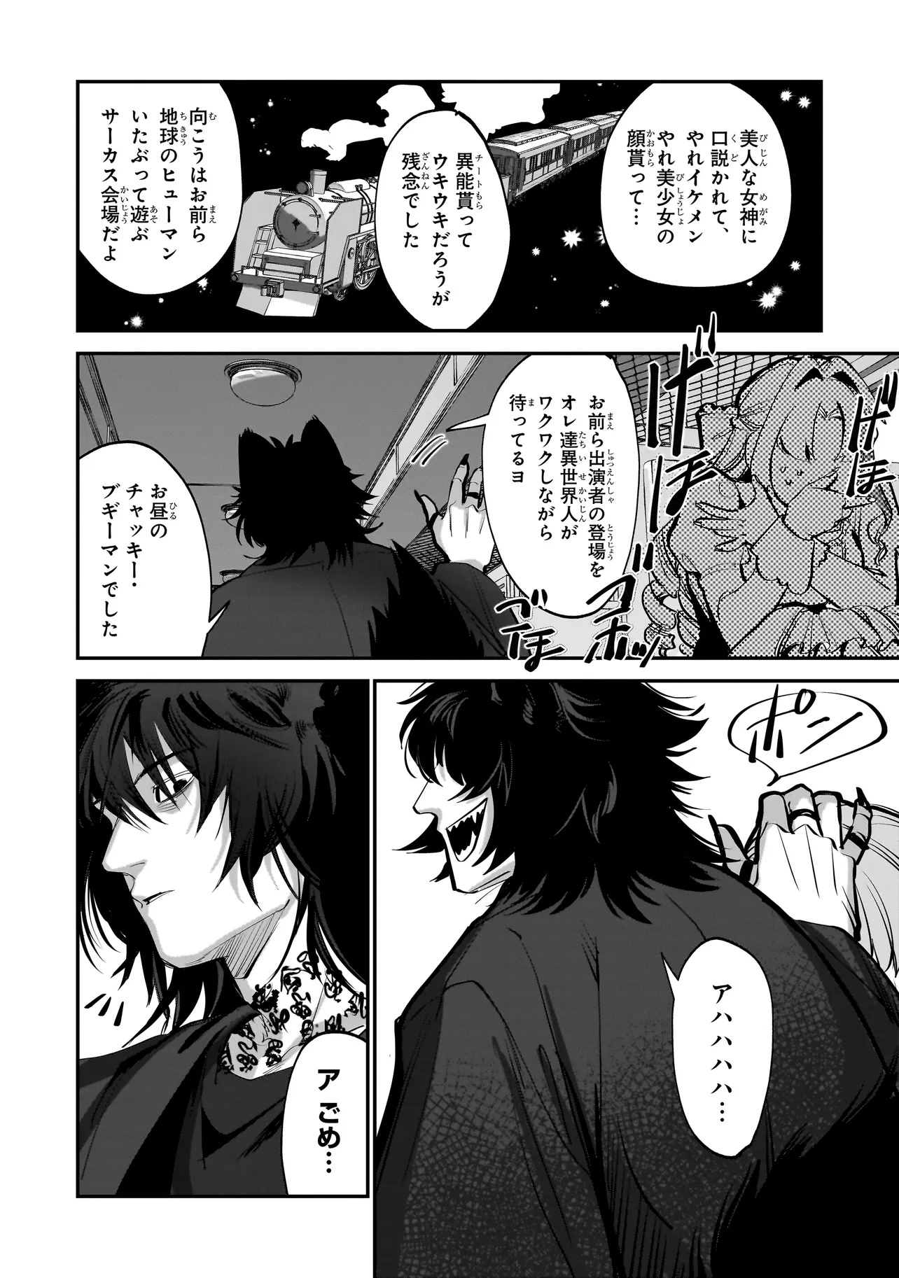 ISEKAI TENSEI KANYUU SAGI Chapter 1 page 8 - nihonkuni.com