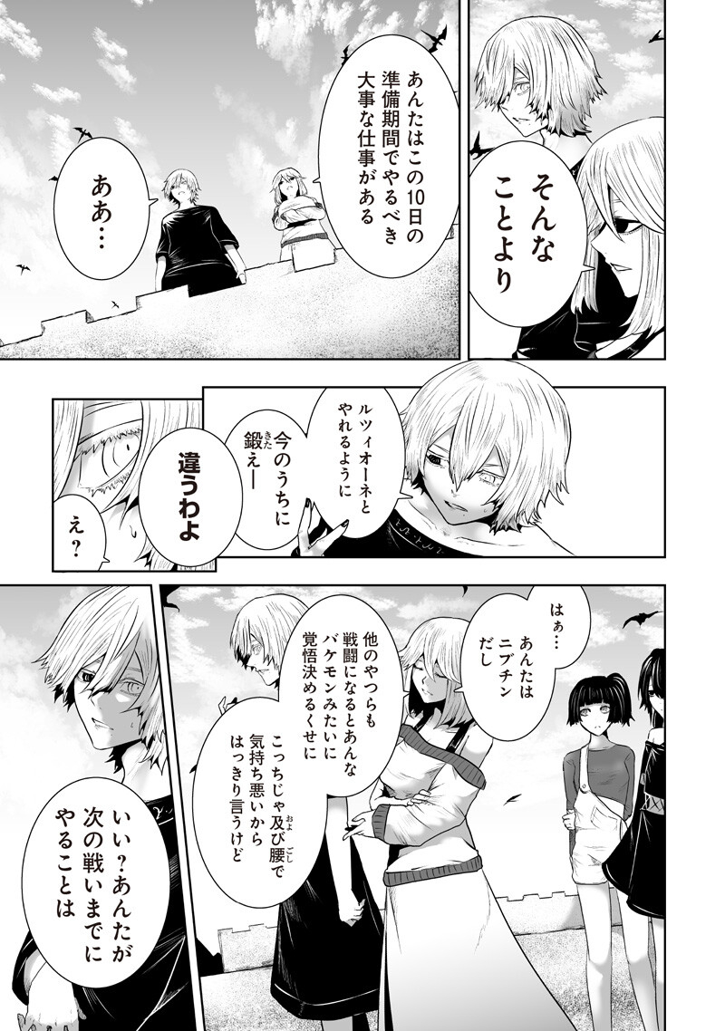 IM THE ONLY ONE WITH UNFAVORABLE SKILLS, ISEKAI SUMMONING REBELLION Chap 166 - Pic 3