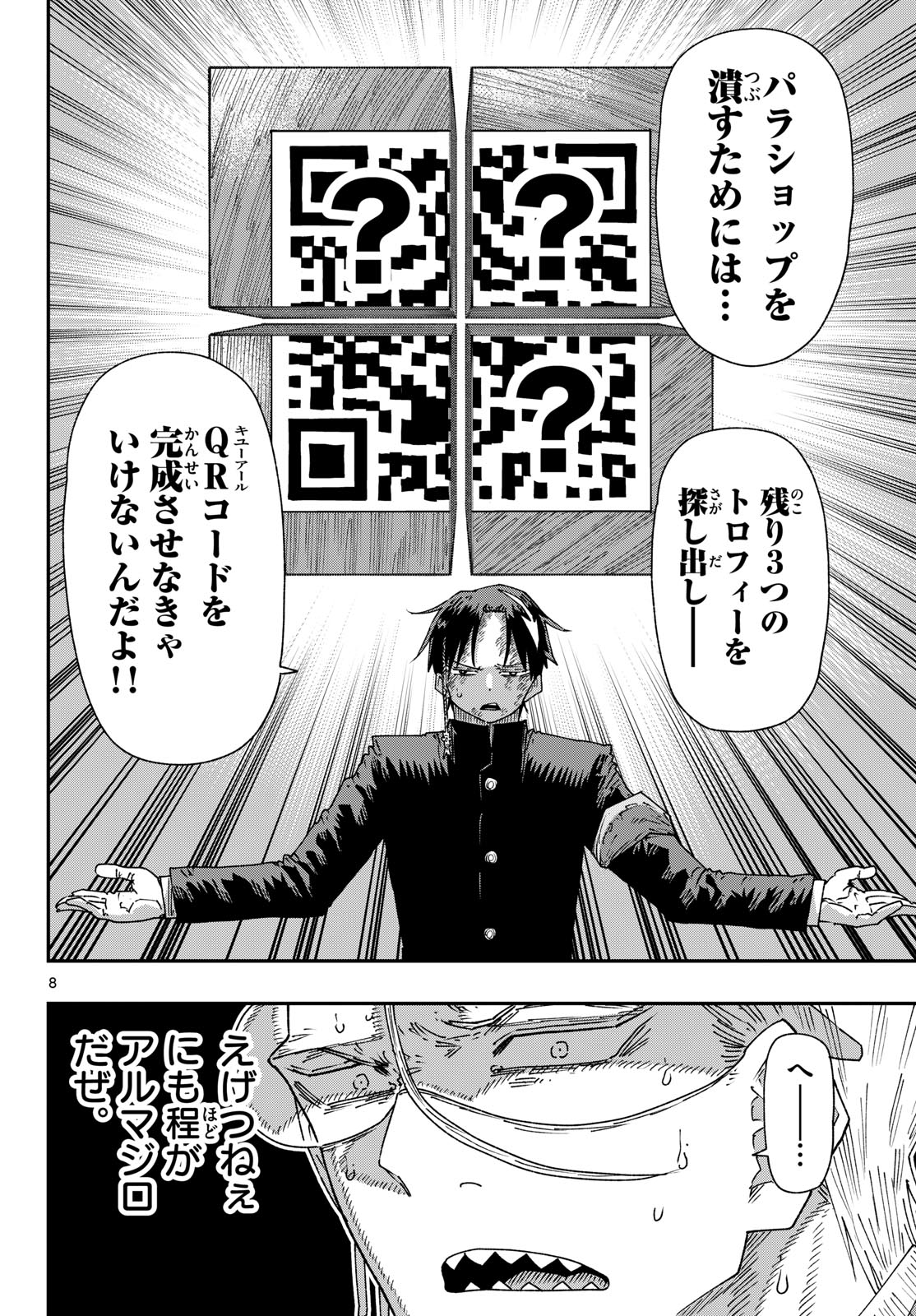 Read PARASHOPPERS Chapter 68 [High Quality / Full] - Page 8 - dark.nicomanga.com