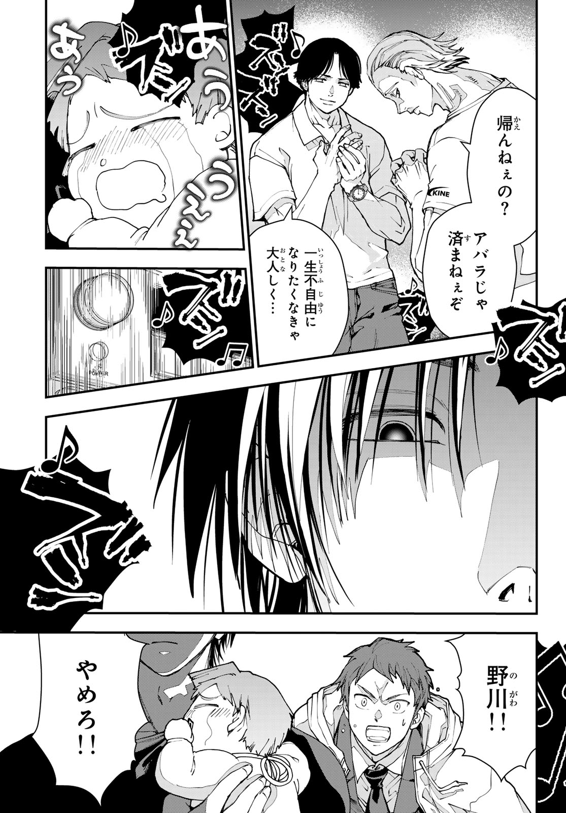 Read KILLER SITTER Chapter 1 [High Quality / Full] - Page 48 - nicomanga.net