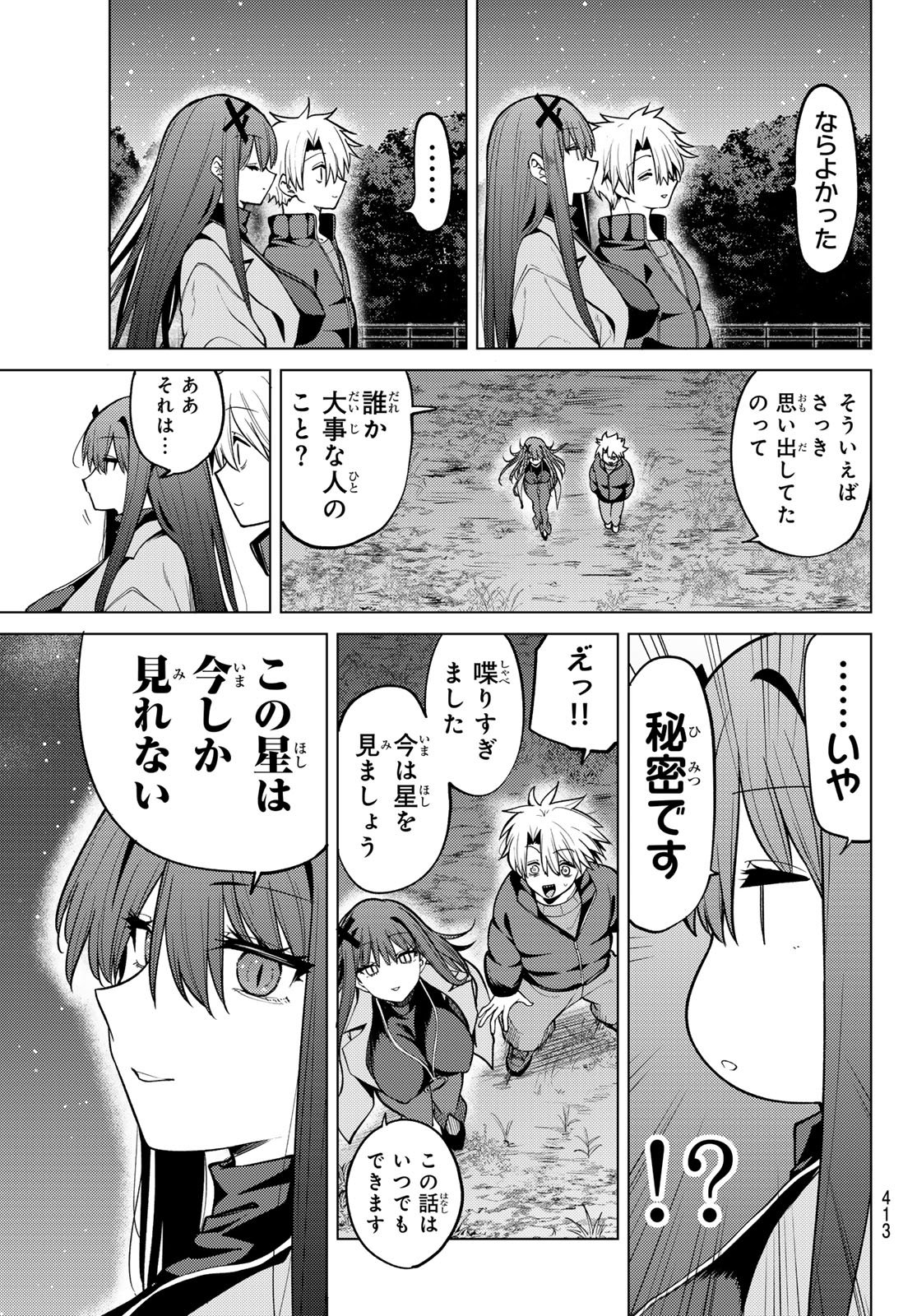 JERKNACHT BLACK MOON Chap 51 - Pic 11