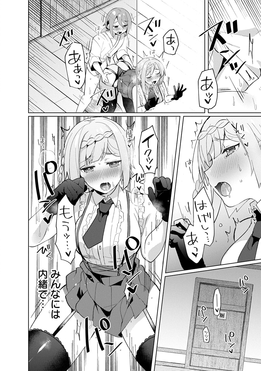 Read TEITO OSOUJI HOUSHI-DAN Chapter 22 [High Quality / Full] - Page 16 - nicomanga.com