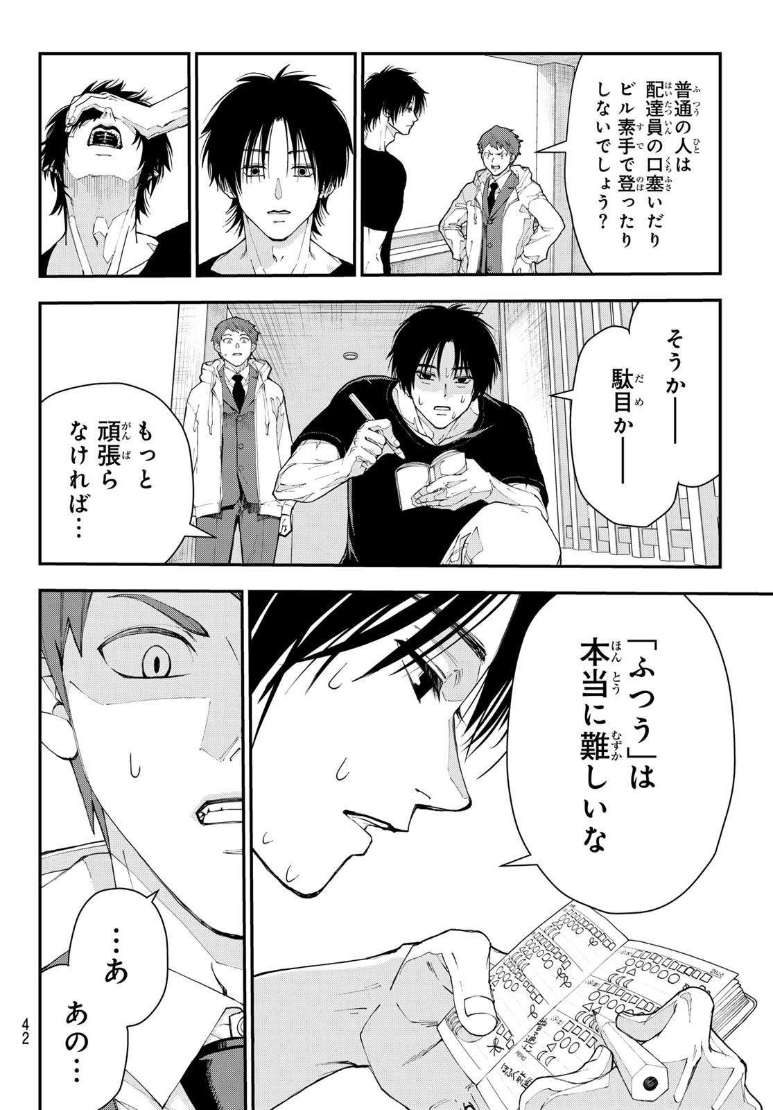 Read KILLER SITTER Chapter 1 [High Quality / Full] - Page 31 - nicomanga.net