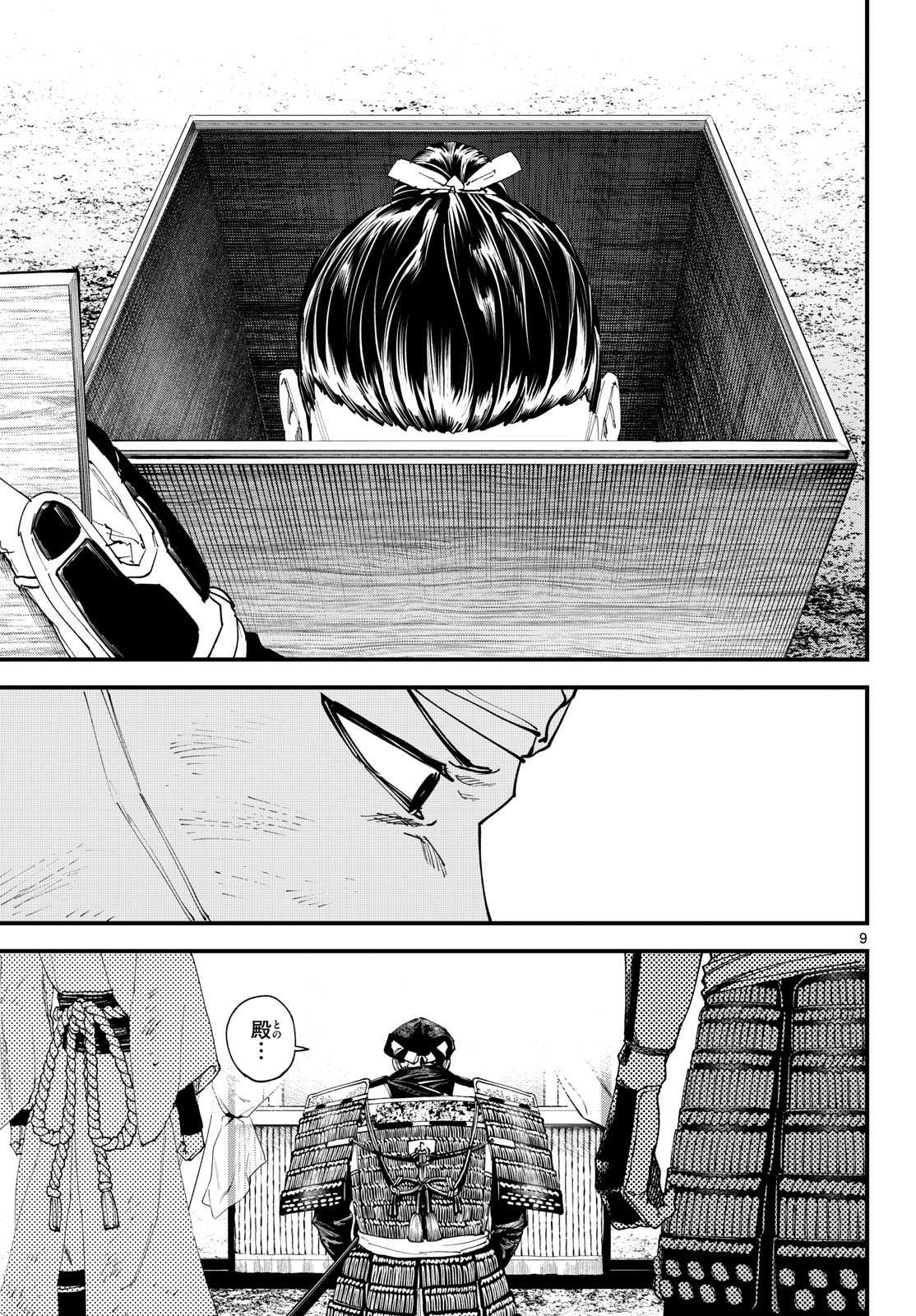 A GA KIMI CHIRURAMU Chapter 31 page 9 - nihonkuni.com