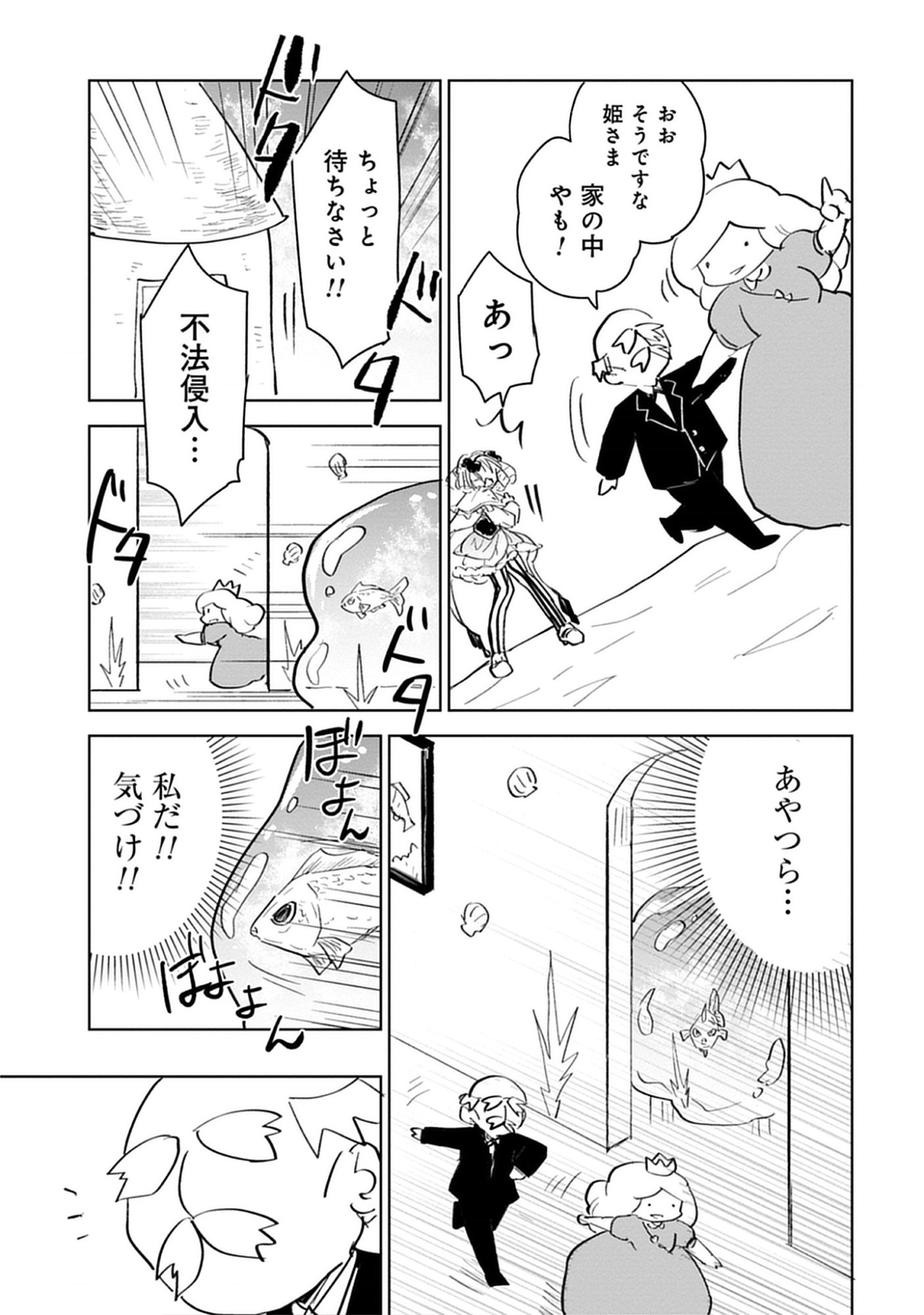 Read Oukoku No Kagi Chapter 2.2 [High Quality / Full] - Page 3 - nicomanga.com