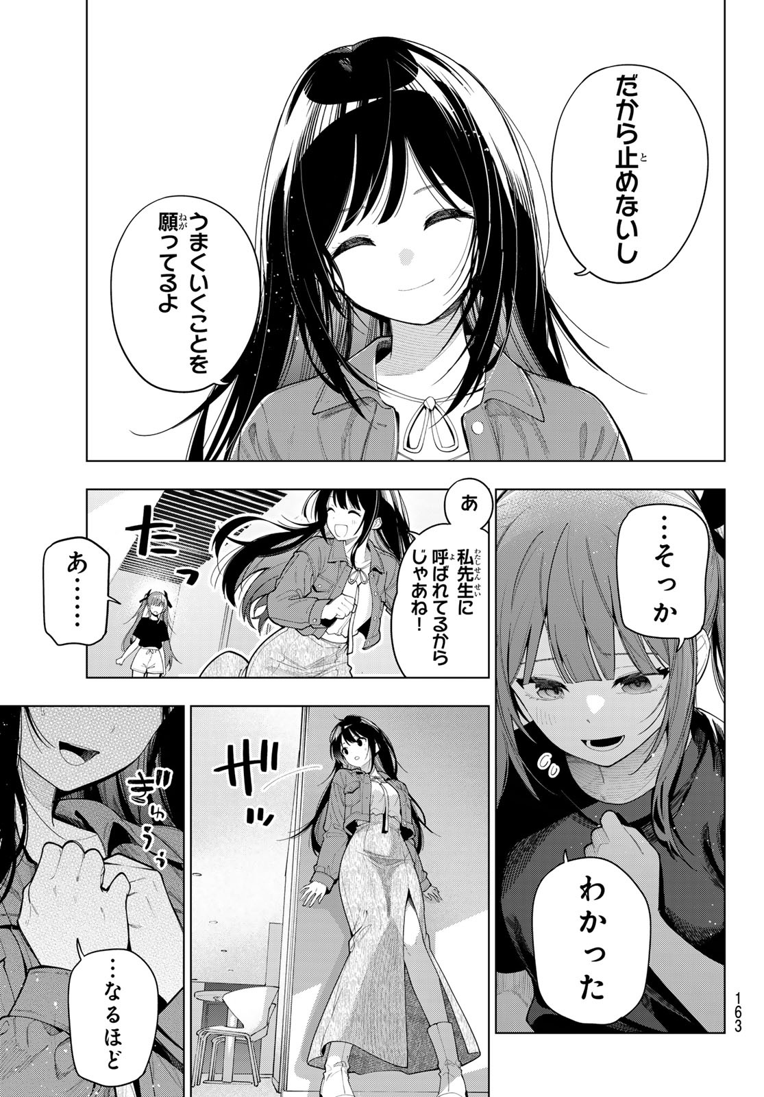 Read MAYONAKA HEART TUNE Chapter 121 [High Quality / Full] - Page 7 - dark.nicomanga.com