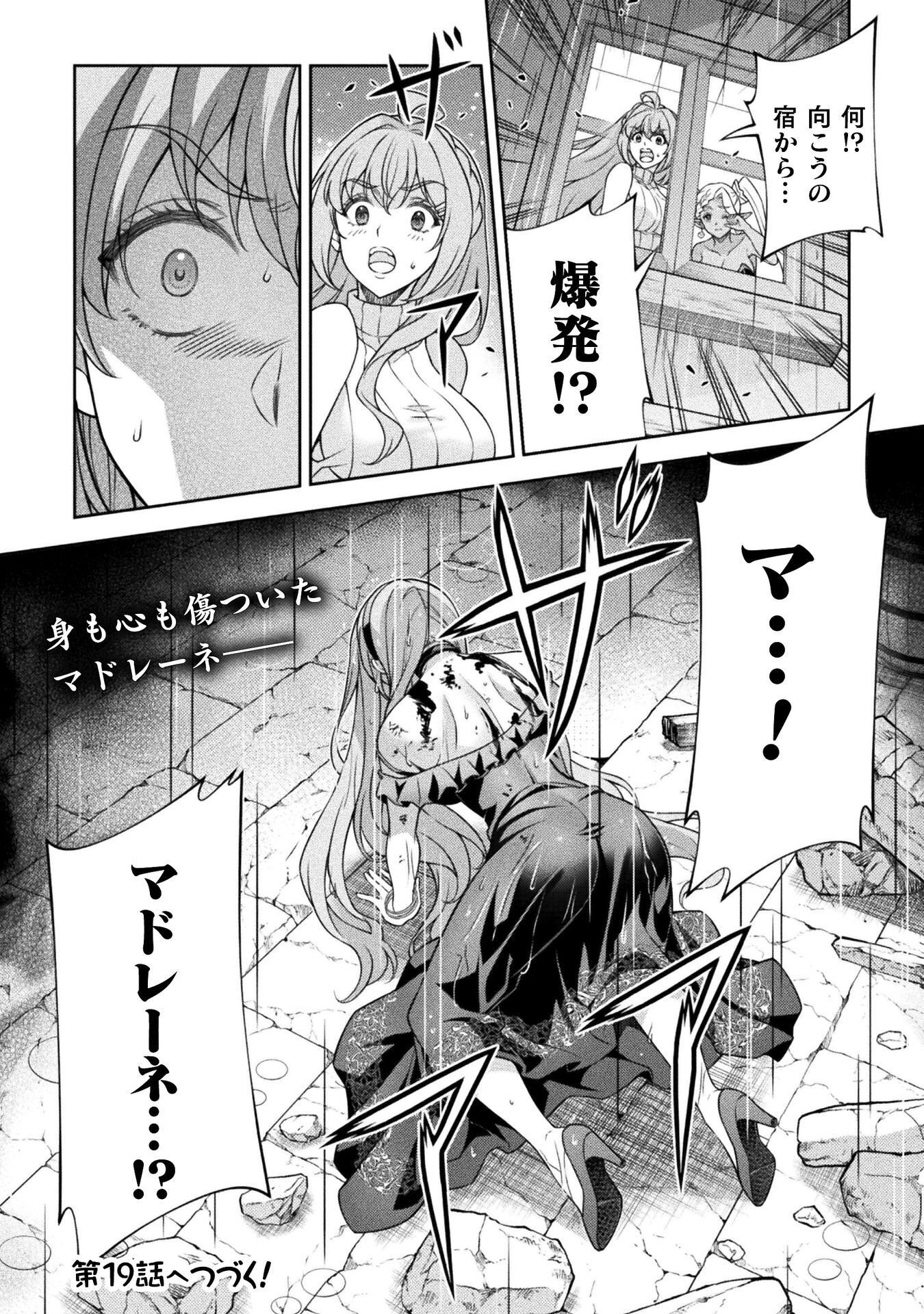 ATM OJISAN - ISEKAI DE MOTE-KI GA TOMARANAI! Chap 18 - Pic 18