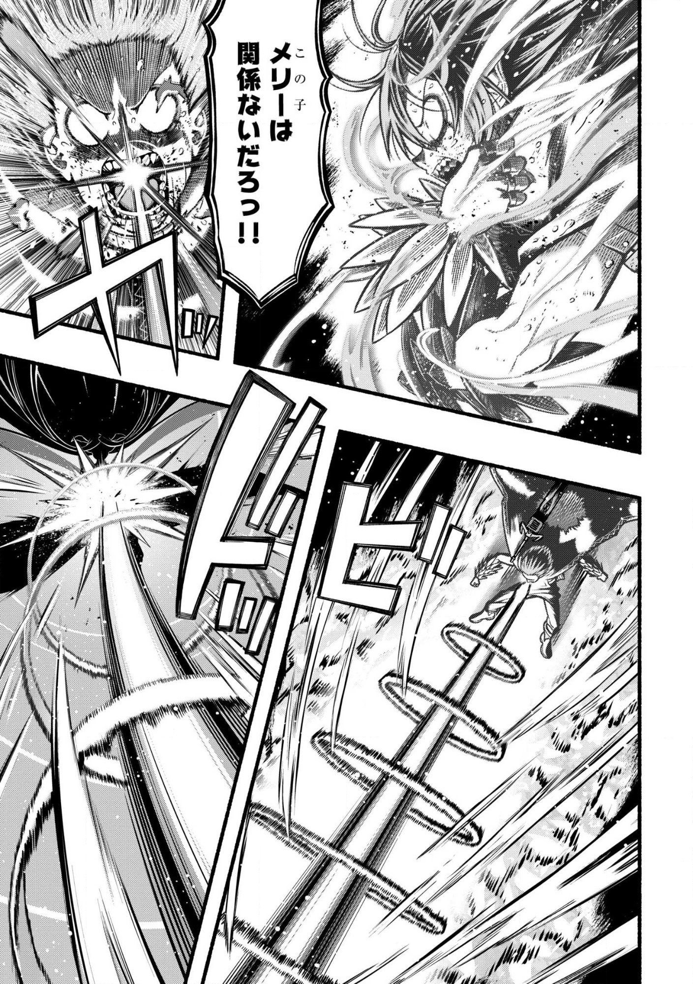 Read RYUU TO AYUMU NARIAGARI BOUKENSHA-DOU Chapter 41.1 [High Quality / Full] - Page 7 - nicomanga.com