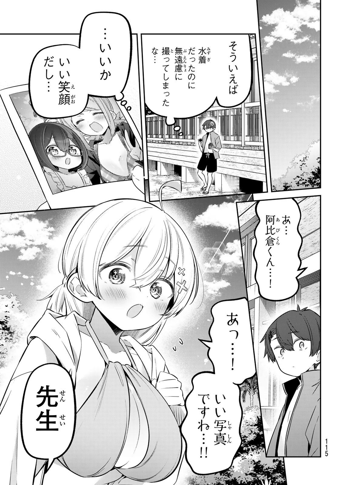 YOWA YOWA SENSEI Chap 172 - Pic 4
