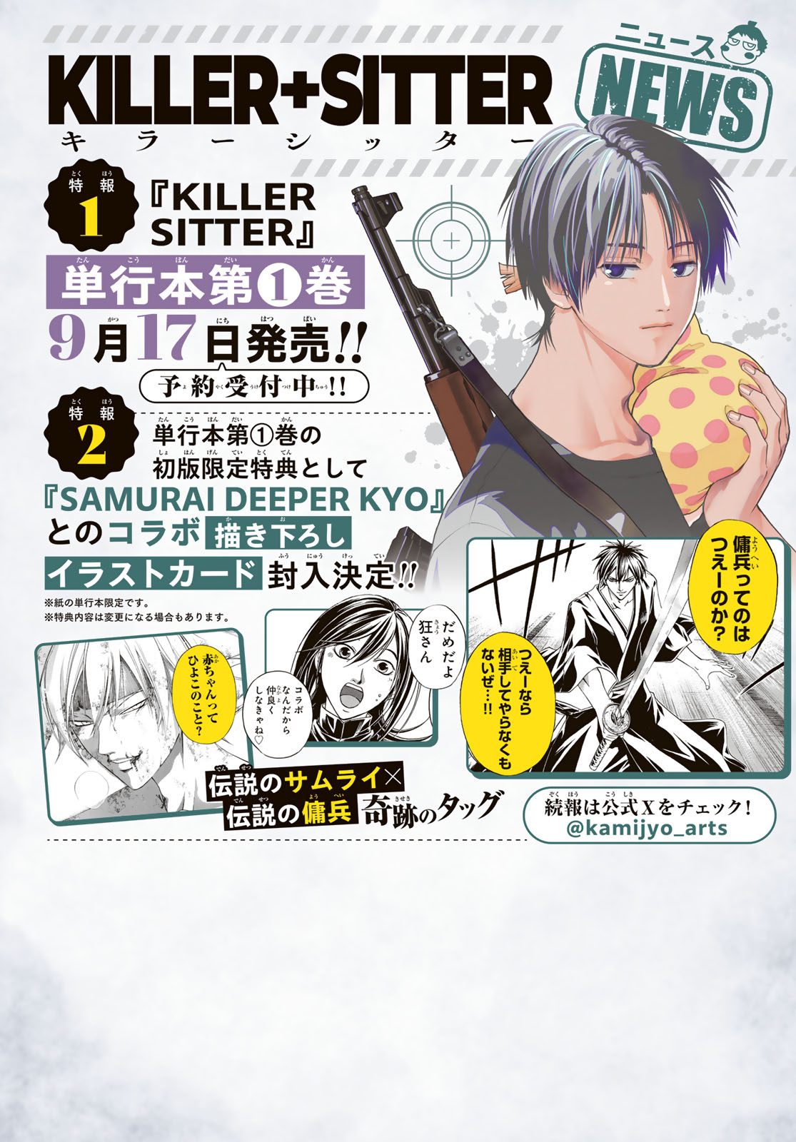 Read KILLER SITTER Chapter 1 [High Quality / Full] - Page 3 - nicomanga.net